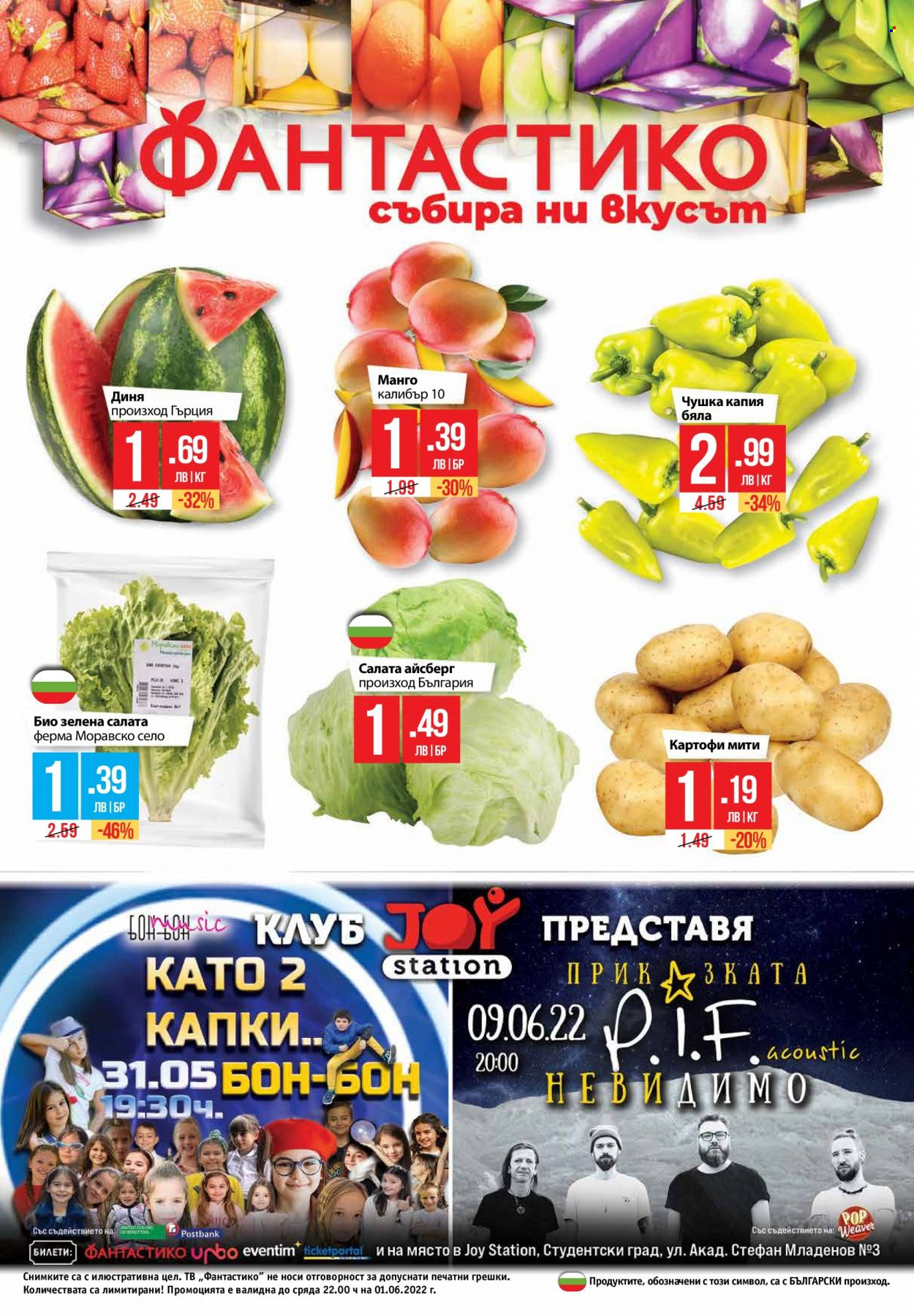 Брошура на Фантастико - 26.05.2022 - 01.06.2022. Страница 24