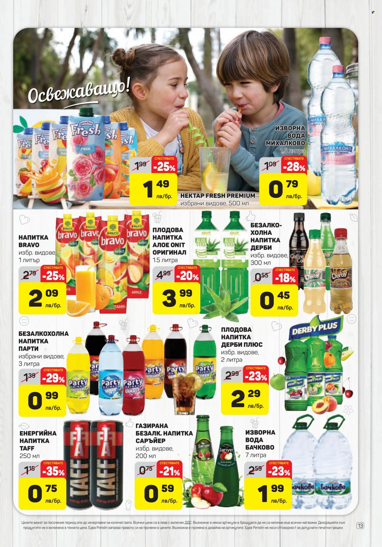 Брошура на ЕДЕА - 26.05.2022 - 01.06.2022. Страница 13