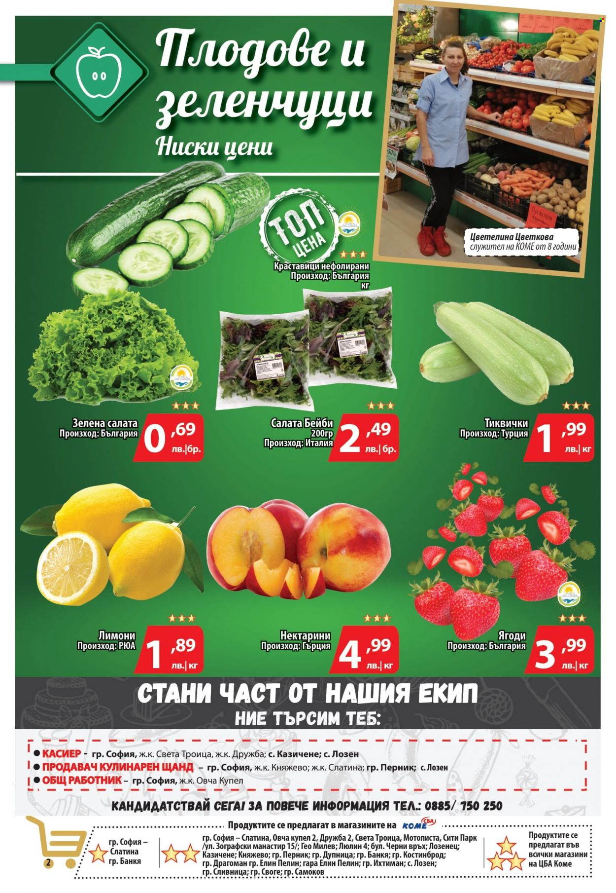 Брошура на CBA - 26.05.2022 - 01.06.2022. Страница 2
