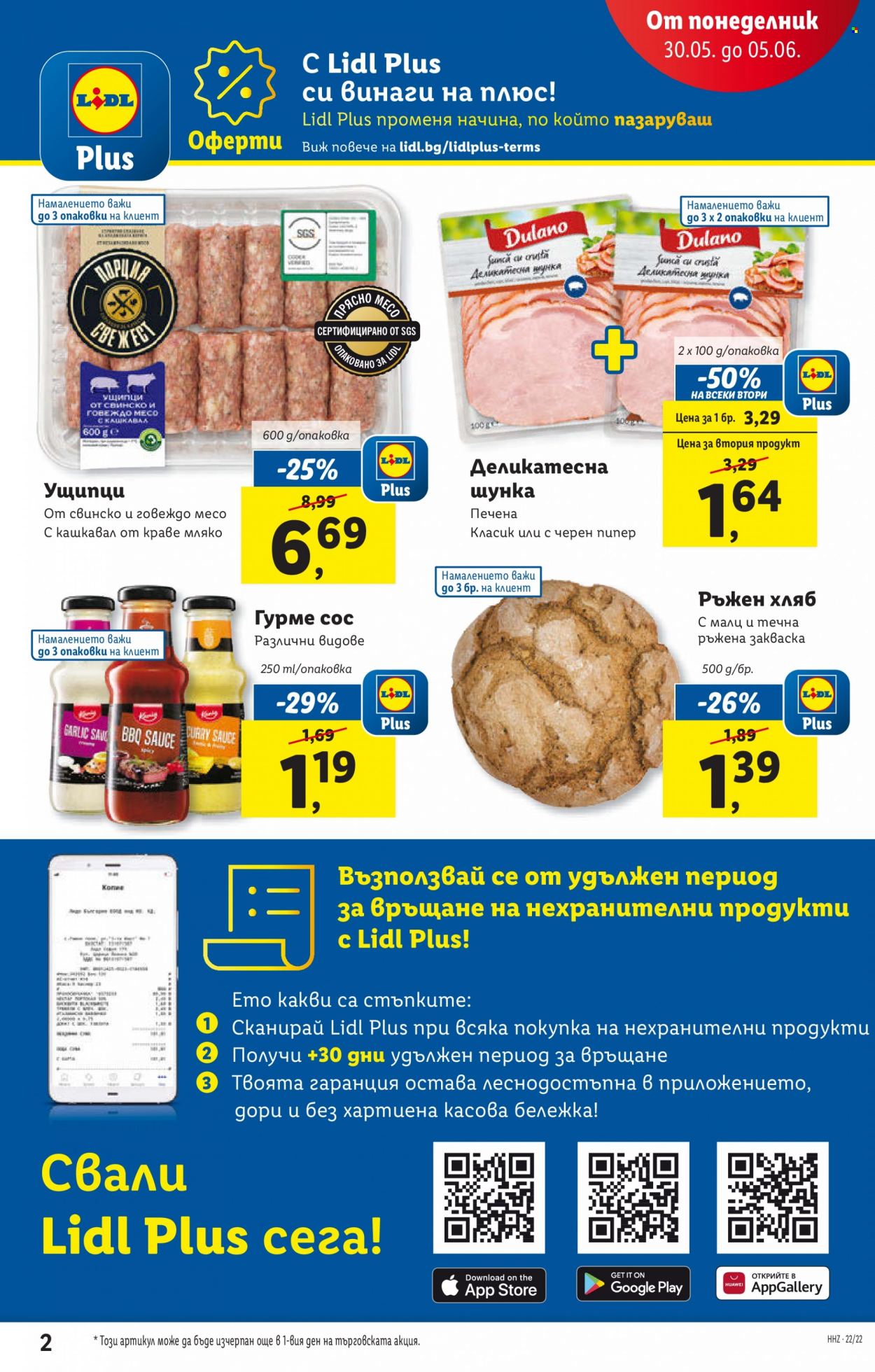 Брошура на Лидл - 30.05.2022 - 05.06.2022. Страница 2
