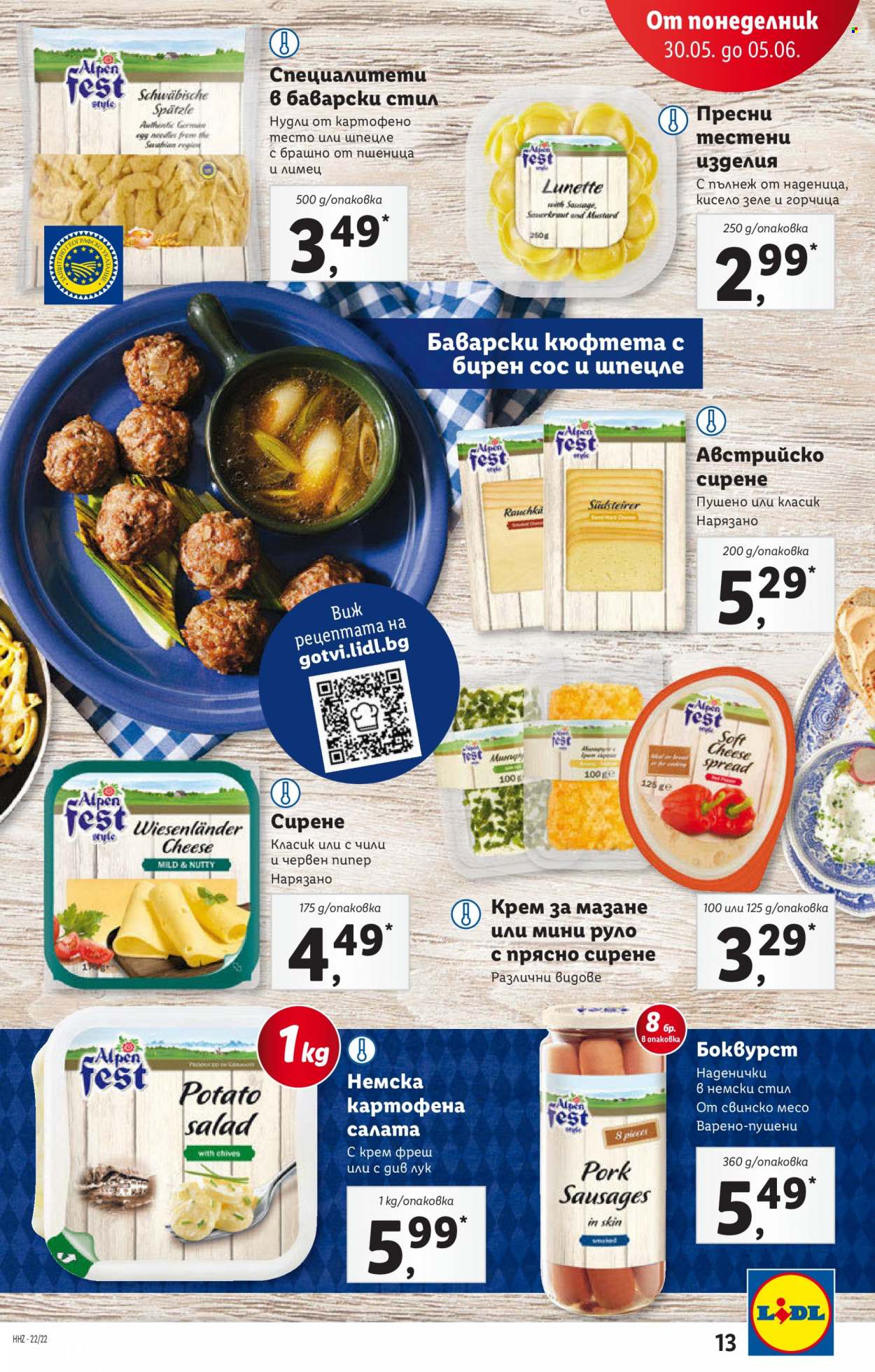 Брошура на Лидл - 30.05.2022 - 05.06.2022. Страница 13