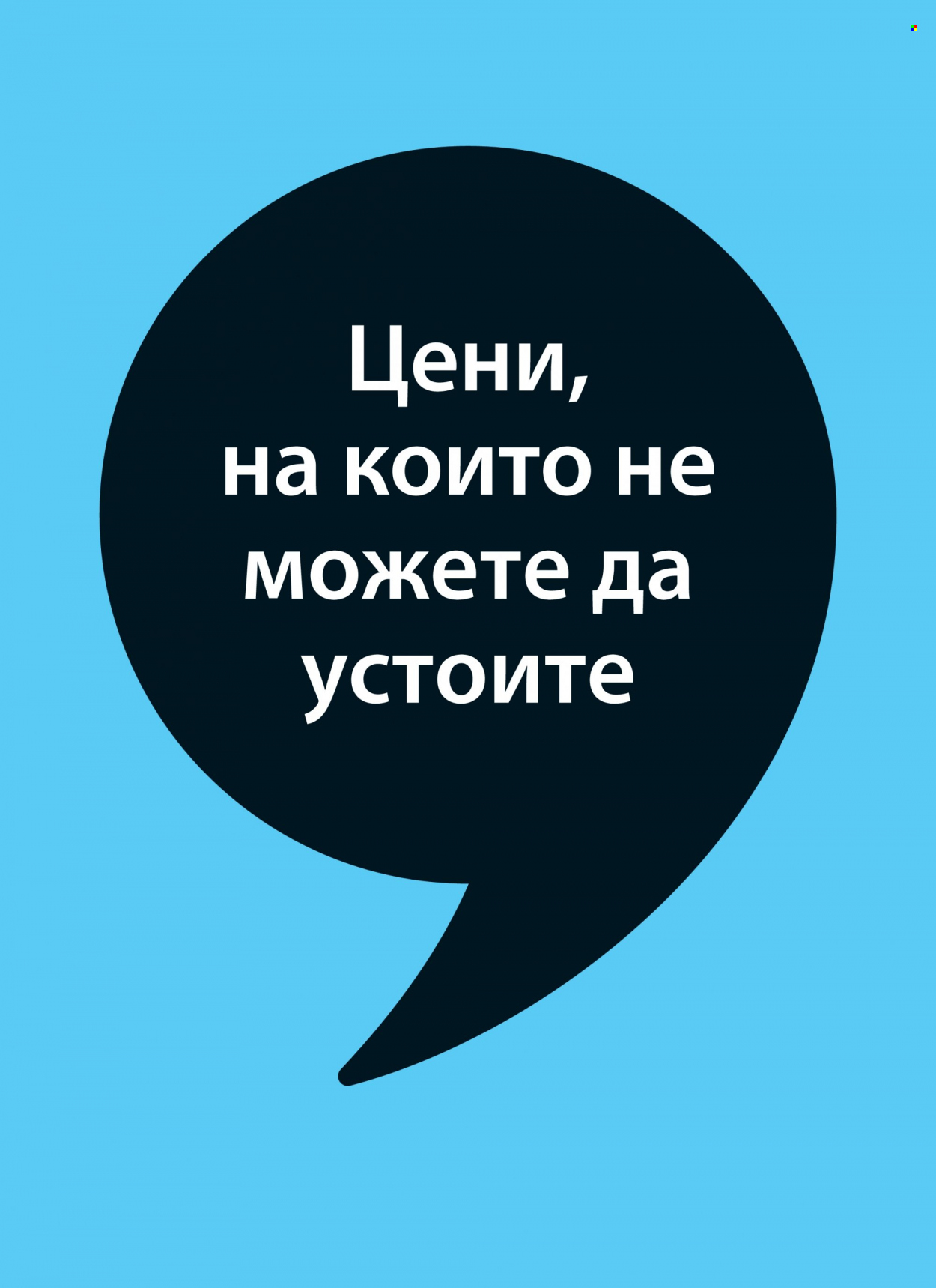 Брошура на JYSK - 26.05.2022 - 08.06.2022. Страница 25