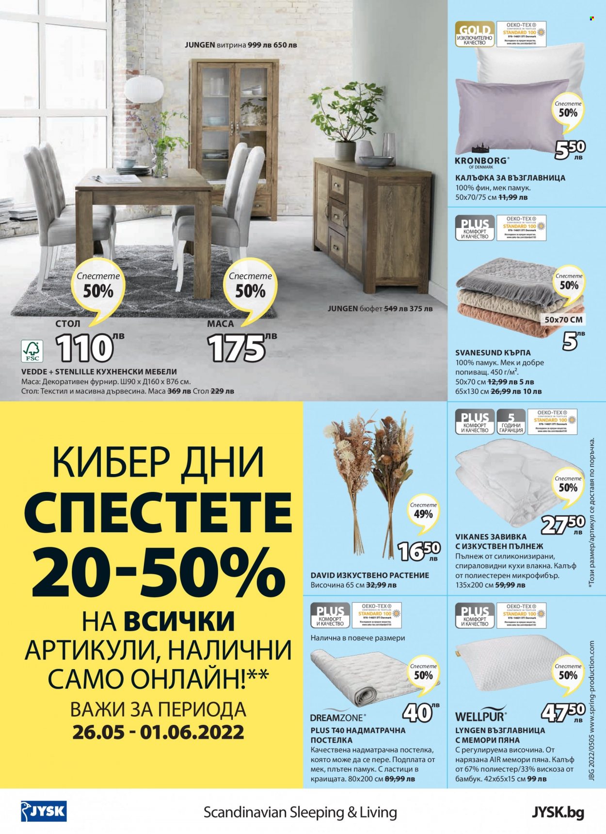 Брошура на JYSK - 26.05.2022 - 08.06.2022. Страница 24
