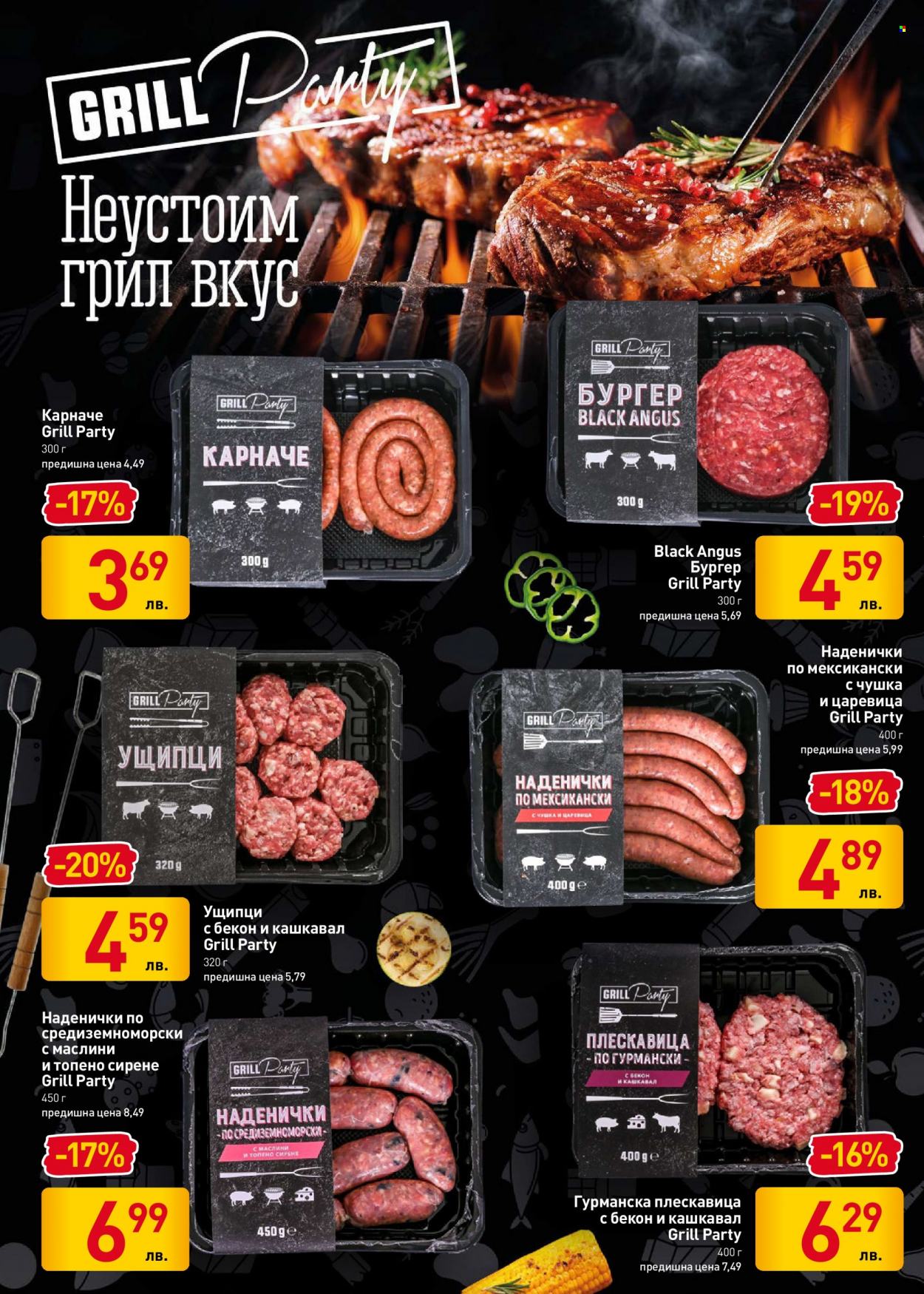 Брошура на BILLA - 26.05.2022 - 01.06.2022. Страница 8