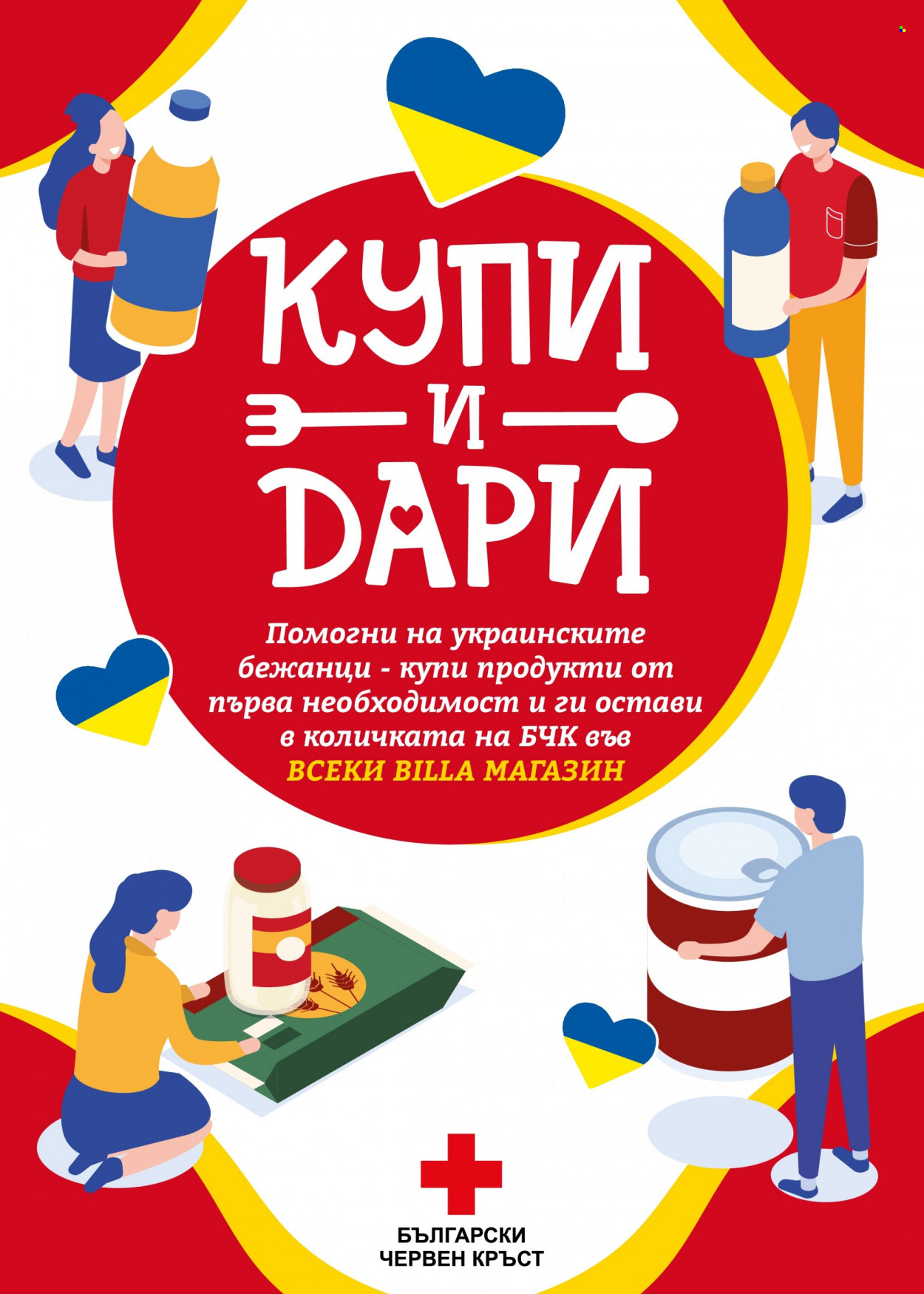 Брошура на BILLA - 26.05.2022 - 01.06.2022. Страница 33