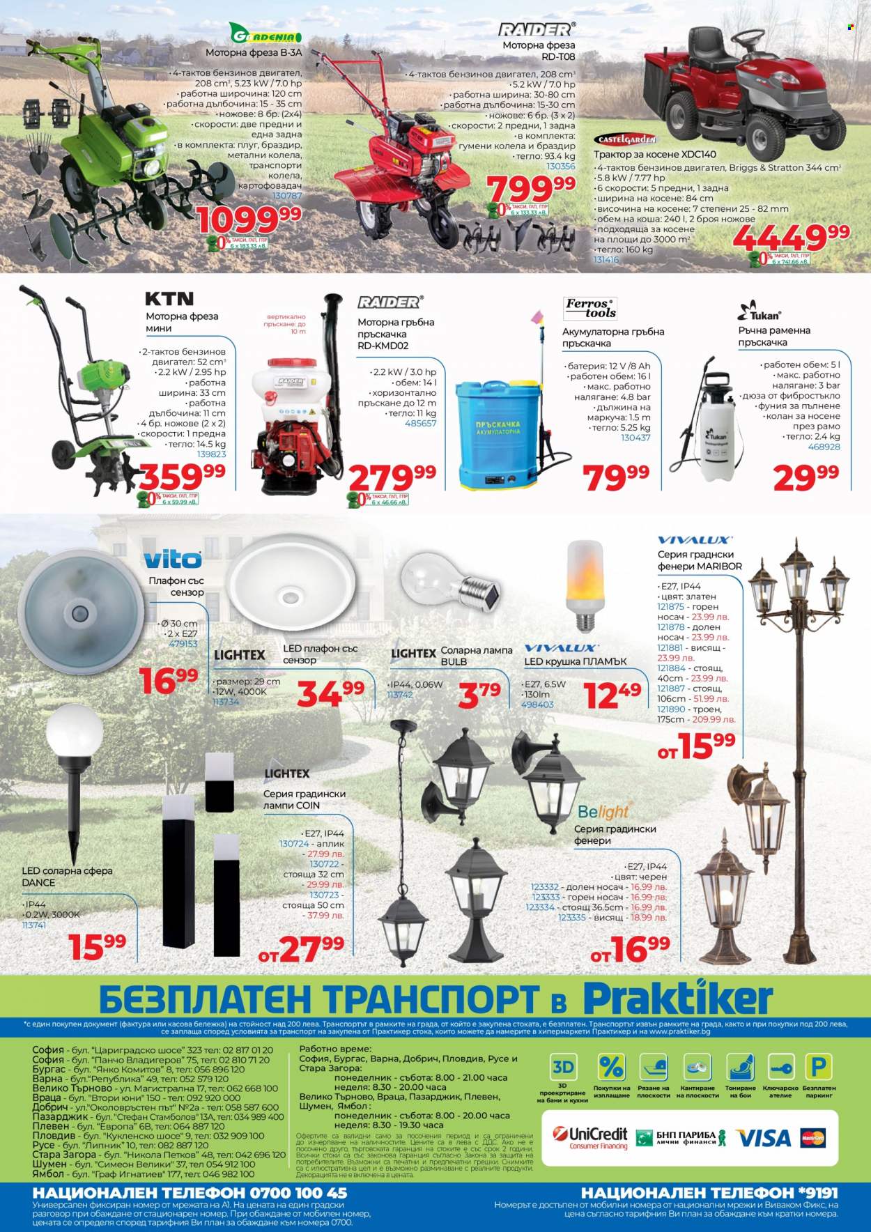 Брошура на Практикер - 27.05.2022 - 16.06.2022. Страница 32