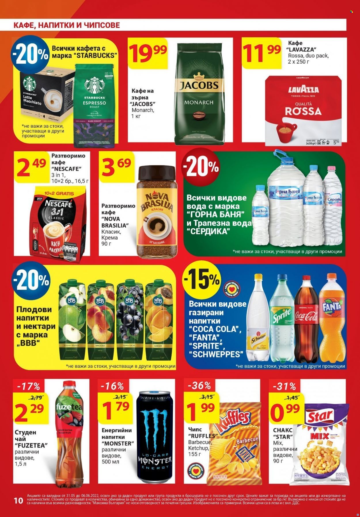 Брошура на Т Маркет - 31.05.2022 - 06.06.2022. Страница 10