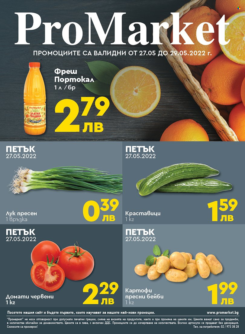 thumbnail - Брошура на ПроМаркет - 27.05.2022 - 29.05.2022 - Продавани продукти - домати, картофи, лук. Страница 1.