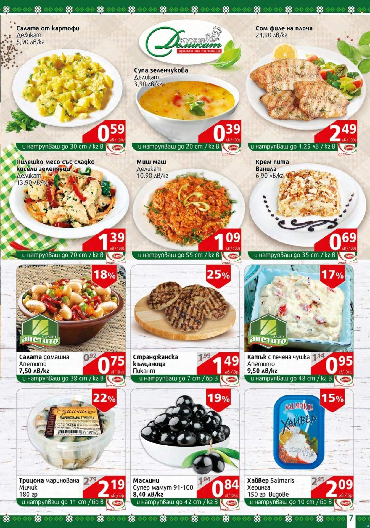 Брошура на BulMag - 30.05.2022 - 05.06.2022. Страница 7