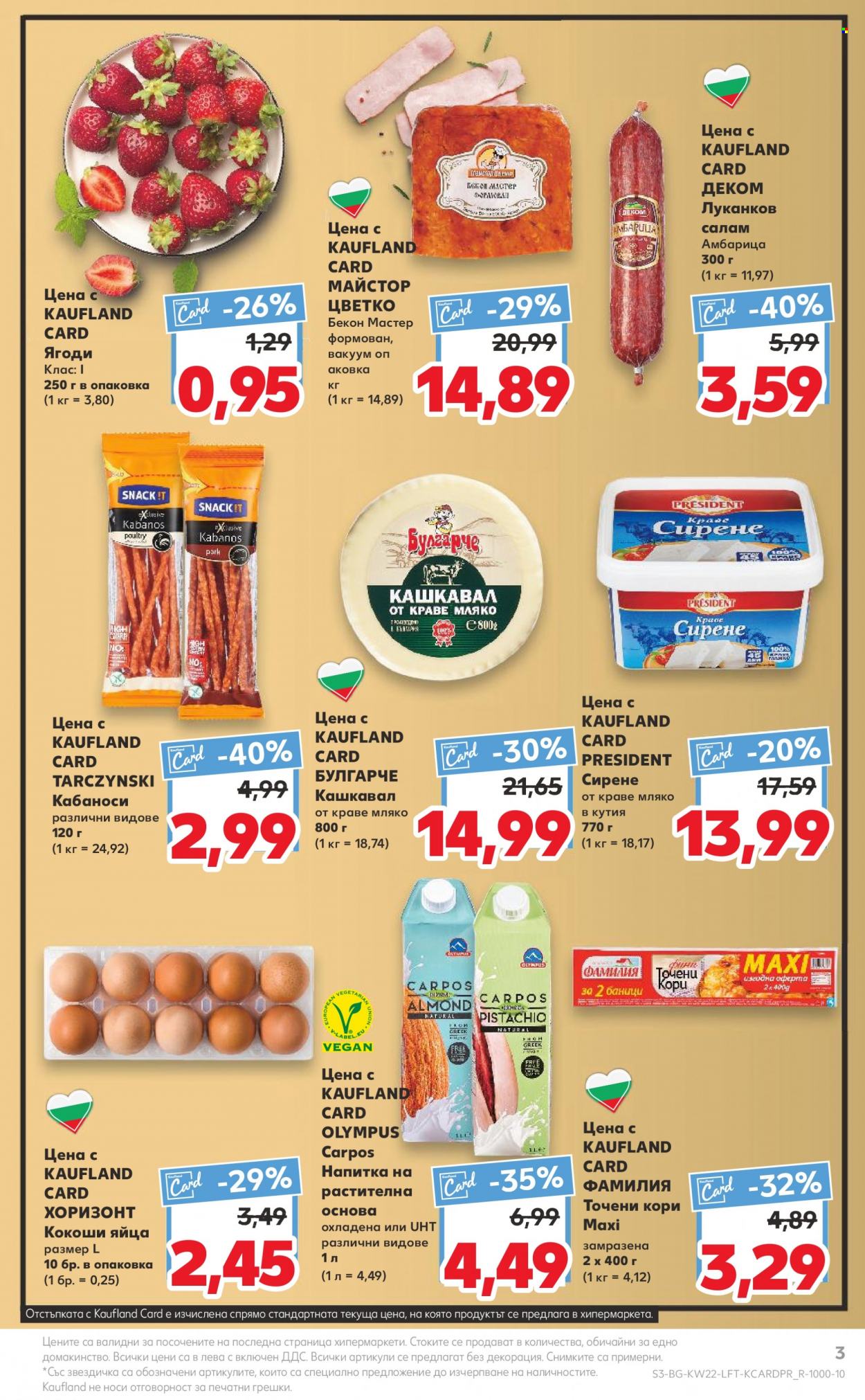 Брошура на Кауфланд - 30.05.2022 - 05.06.2022. Страница 3