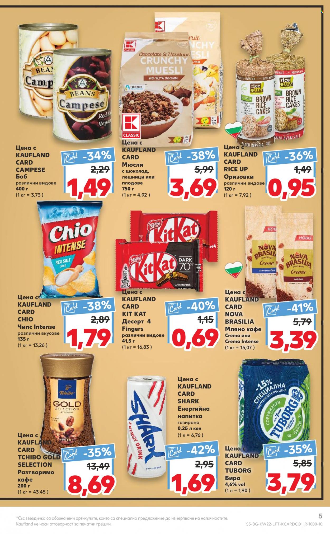 Брошура на Кауфланд - 30.05.2022 - 05.06.2022. Страница 5