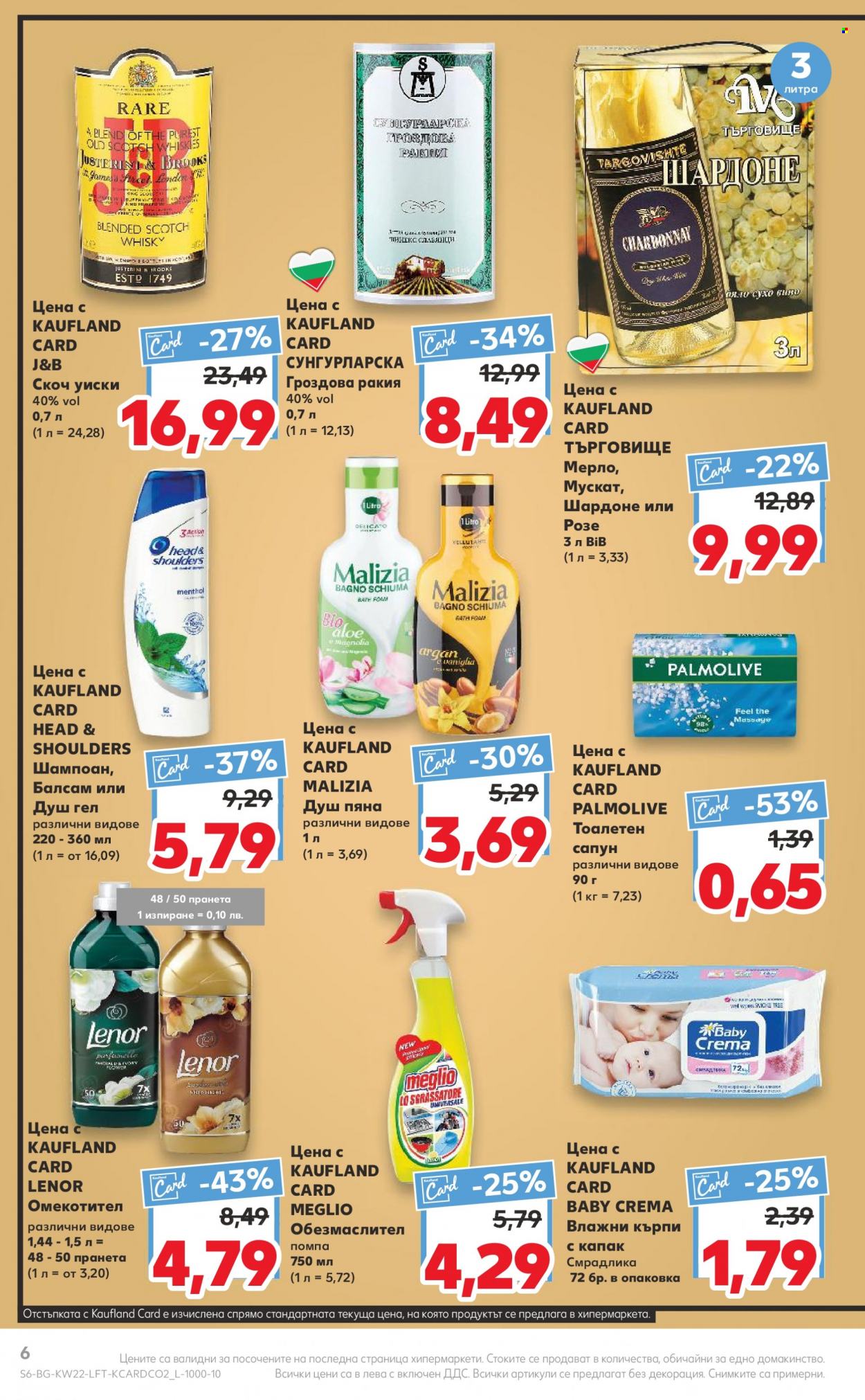 Брошура на Кауфланд - 30.05.2022 - 05.06.2022. Страница 6