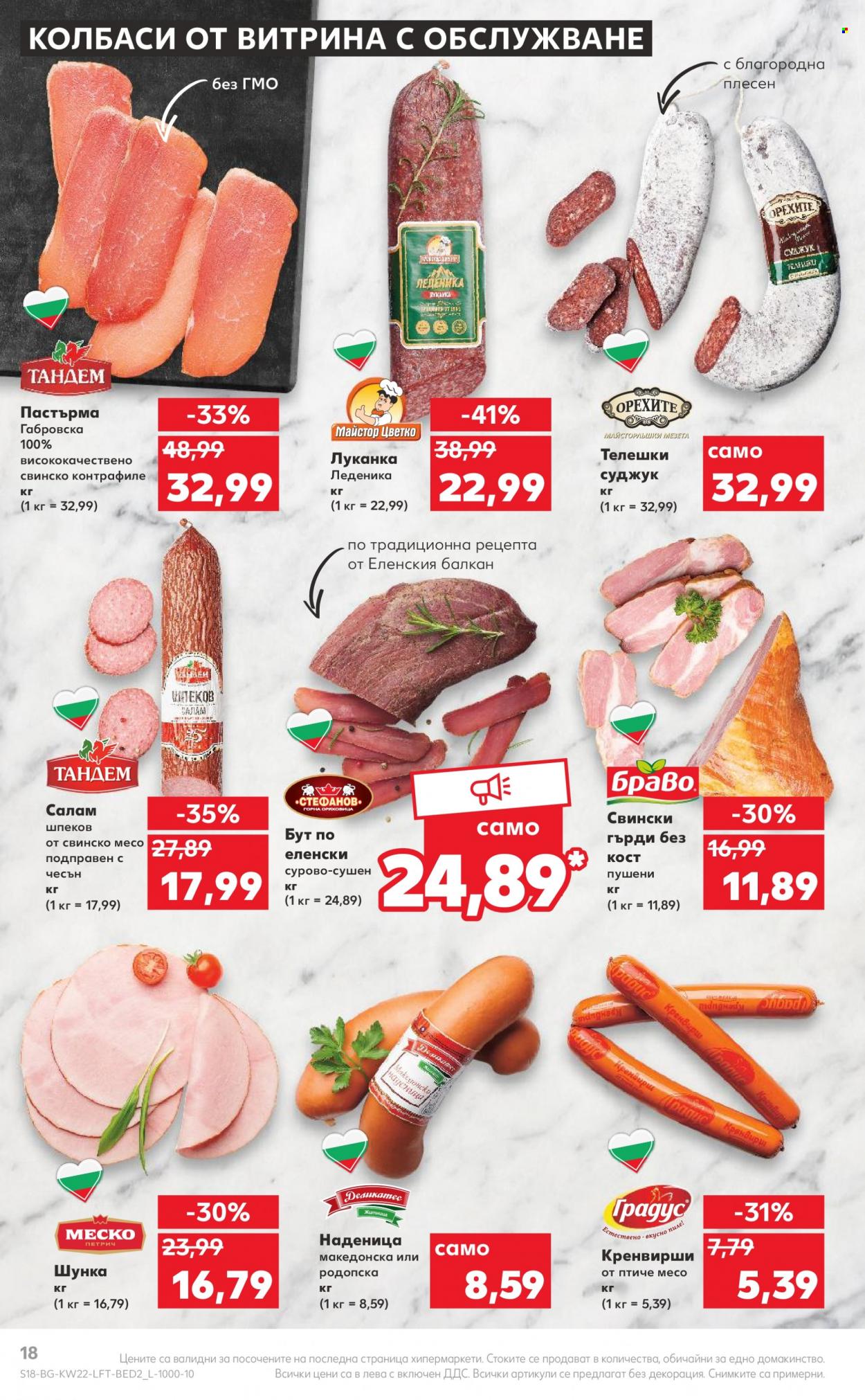 Брошура на Кауфланд - 30.05.2022 - 05.06.2022. Страница 18