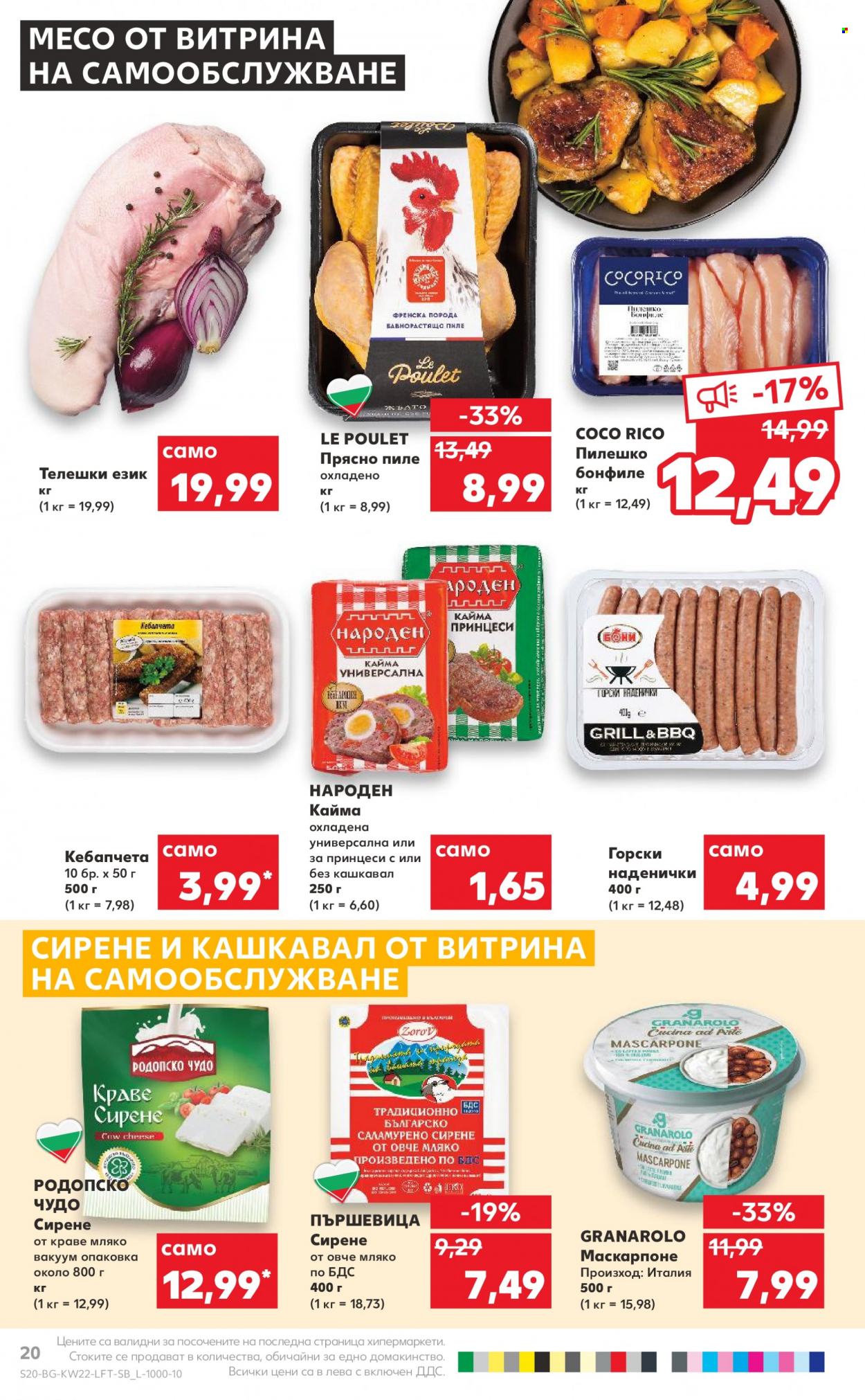 Брошура на Кауфланд - 30.05.2022 - 05.06.2022. Страница 20