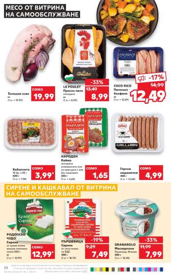 Брошура на {store}
