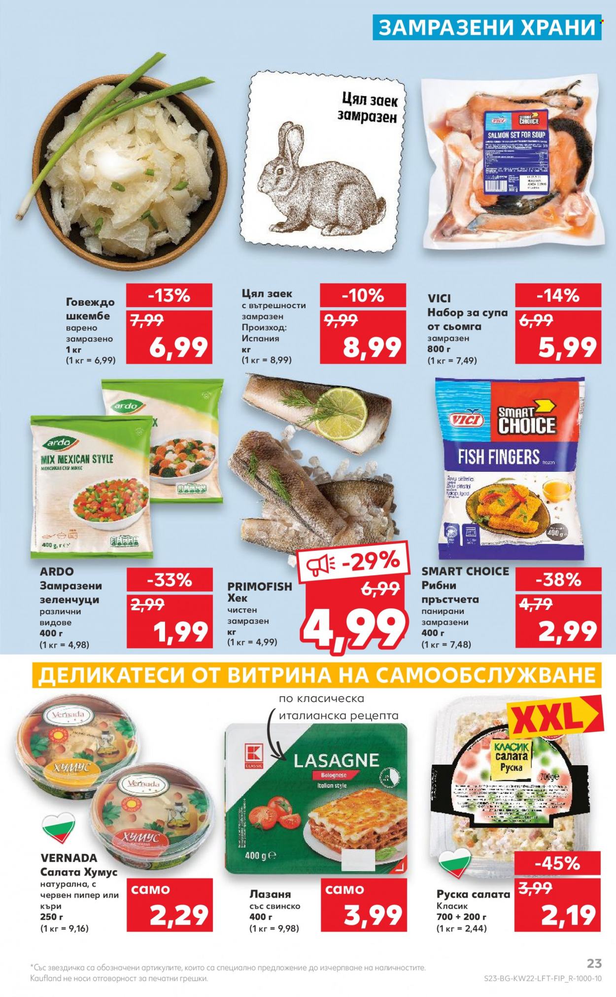 Брошура на Кауфланд - 30.05.2022 - 05.06.2022. Страница 23