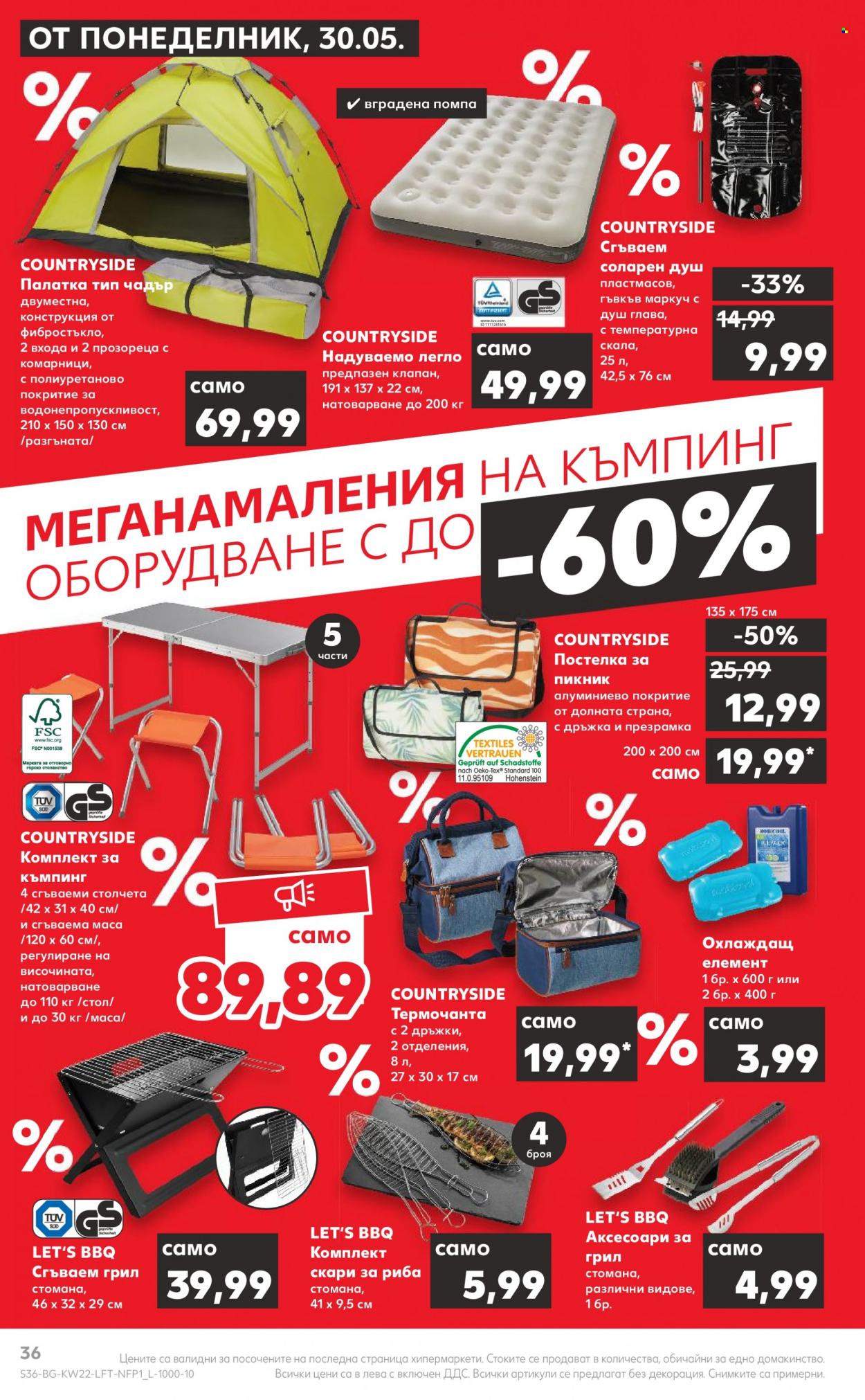 Брошура на Кауфланд - 30.05.2022 - 05.06.2022. Страница 36