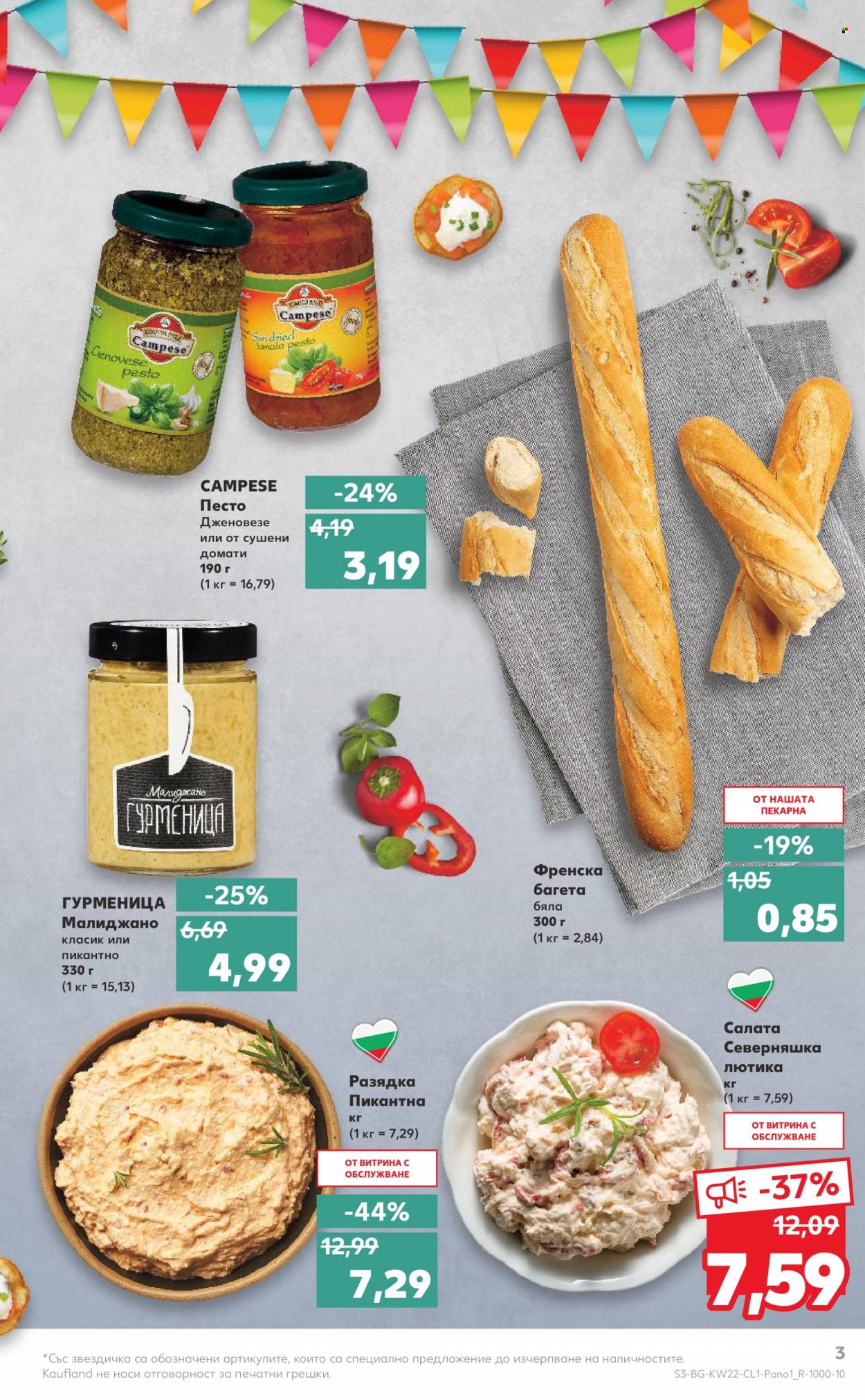Брошура на Кауфланд - 30.05.2022 - 12.06.2022. Страница 3
