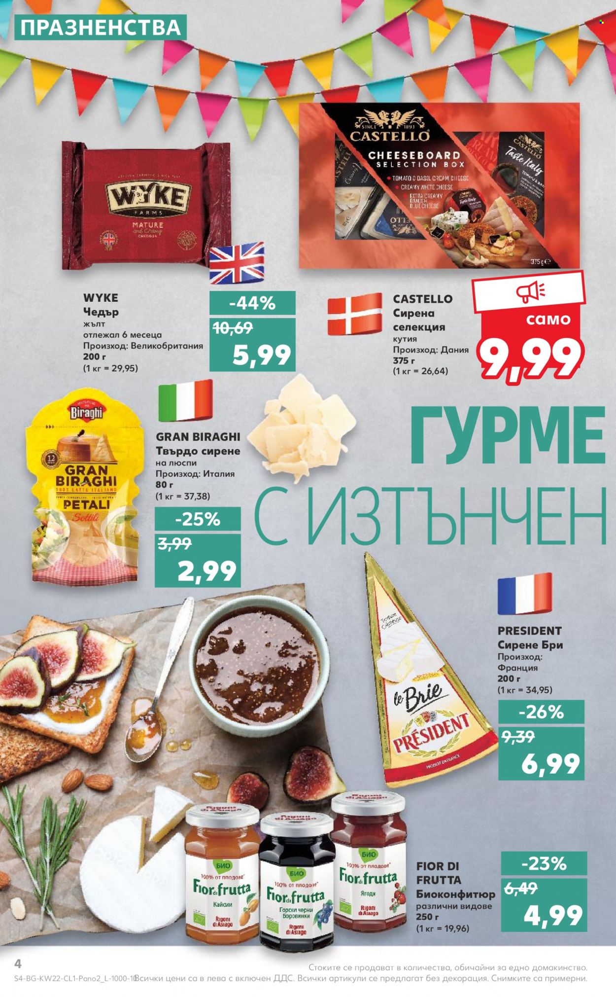 Брошура на Кауфланд - 30.05.2022 - 12.06.2022. Страница 4