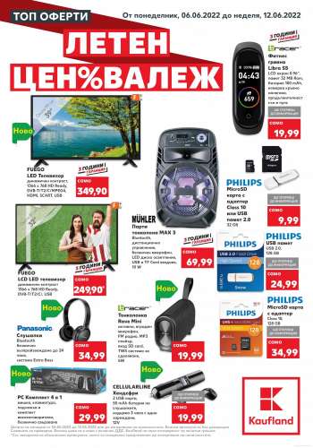 Брошура на Кауфланд - 06.06.2022 - 12.06.2022.