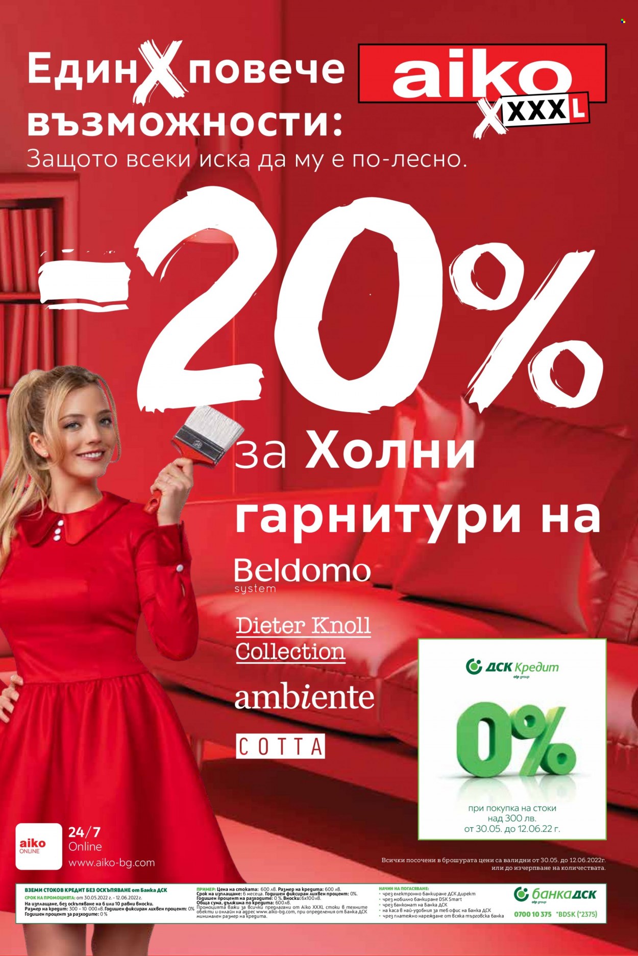 Брошура на aiko - 30.05.2022 - 12.06.2022. Страница 1