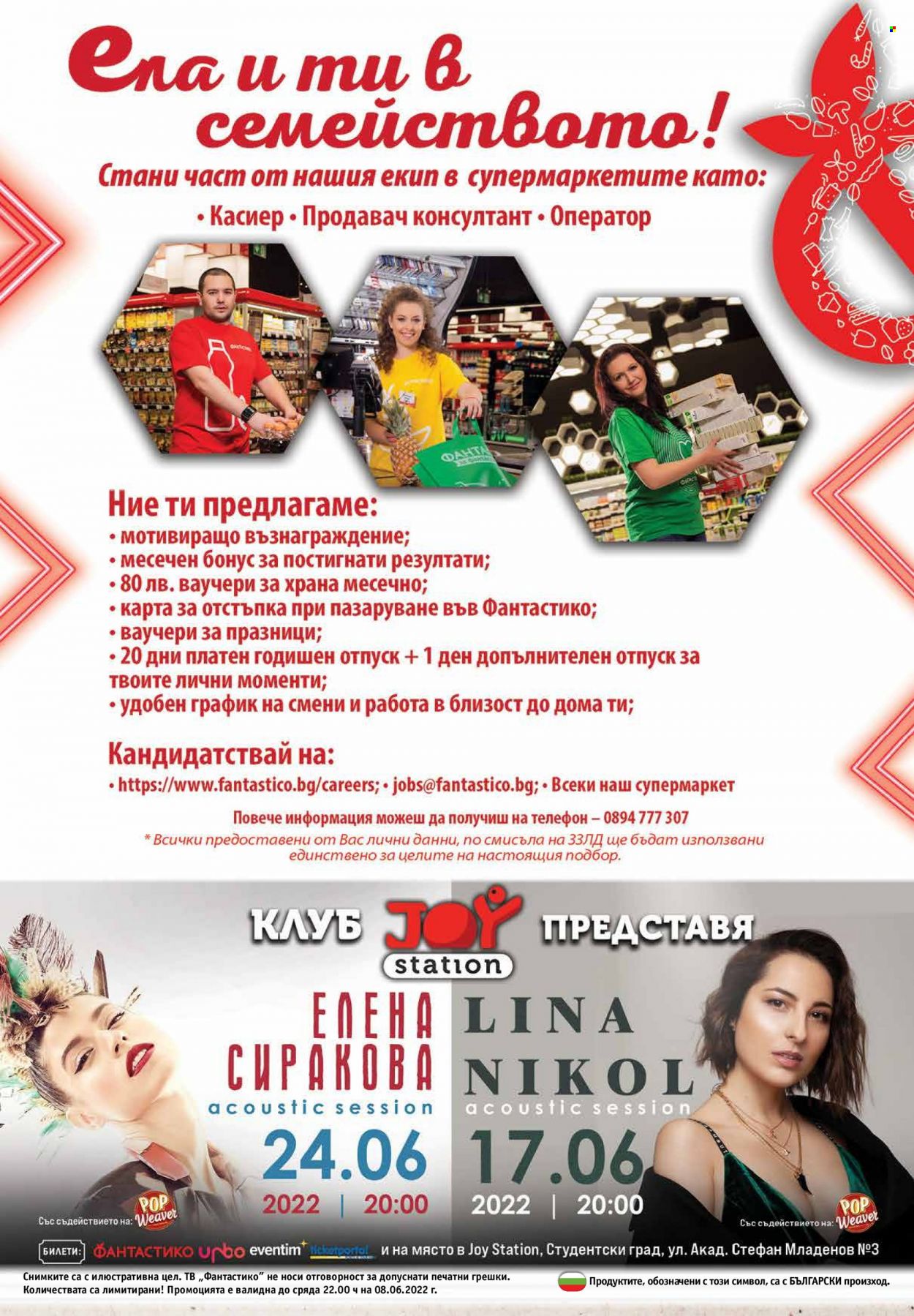 Брошура на Фантастико - 02.06.2022 - 08.06.2022. Страница 24