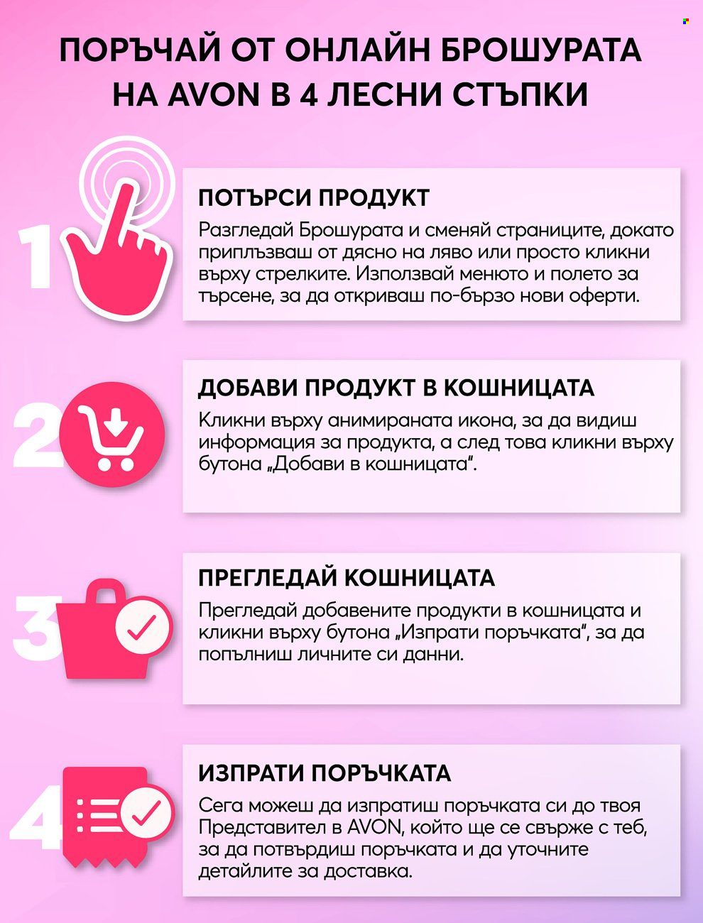 Брошура на Avon - 01.06.2022 - 30.06.2022. Страница 2