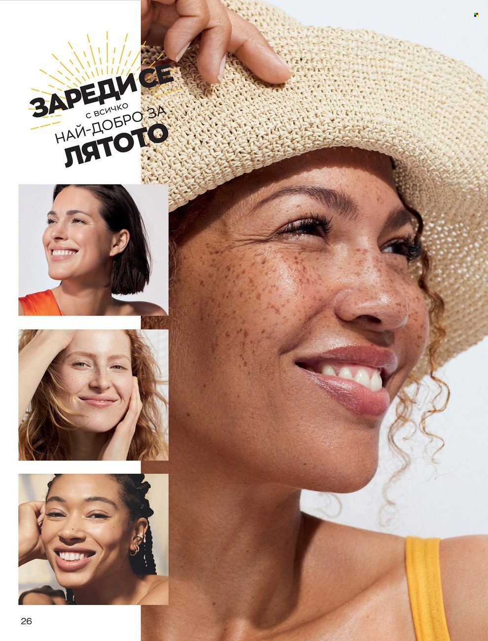 Брошура на Avon - 01.06.2022 - 30.06.2022. Страница 38