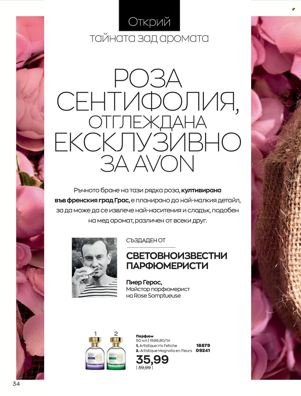 Брошура на Avon - 01.06.2022 - 30.06.2022. Страница 46