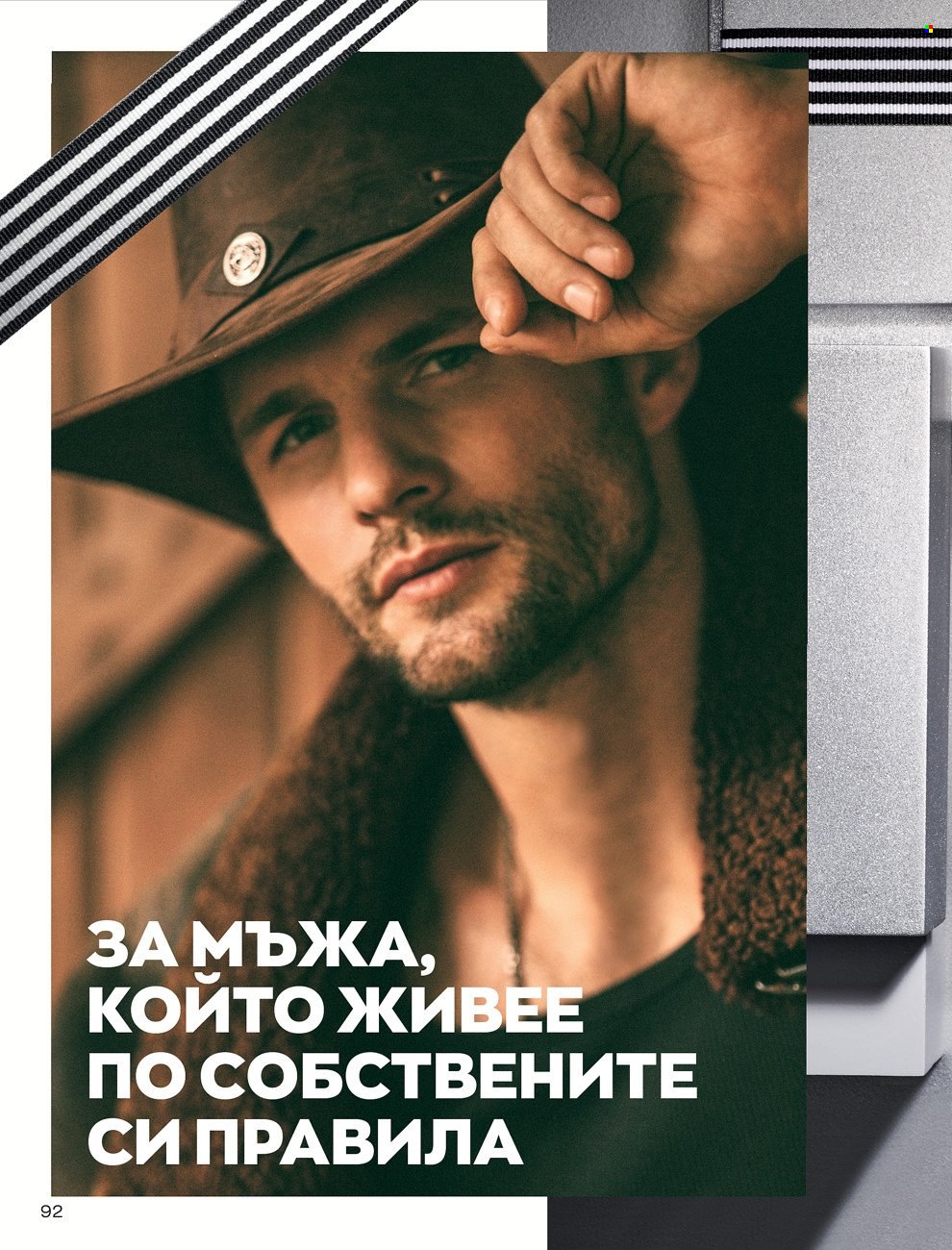 Брошура на Avon - 01.06.2022 - 30.06.2022. Страница 104