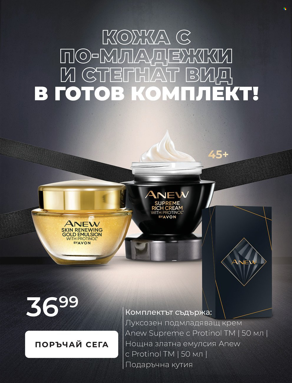 Брошура на Avon. Страница 17