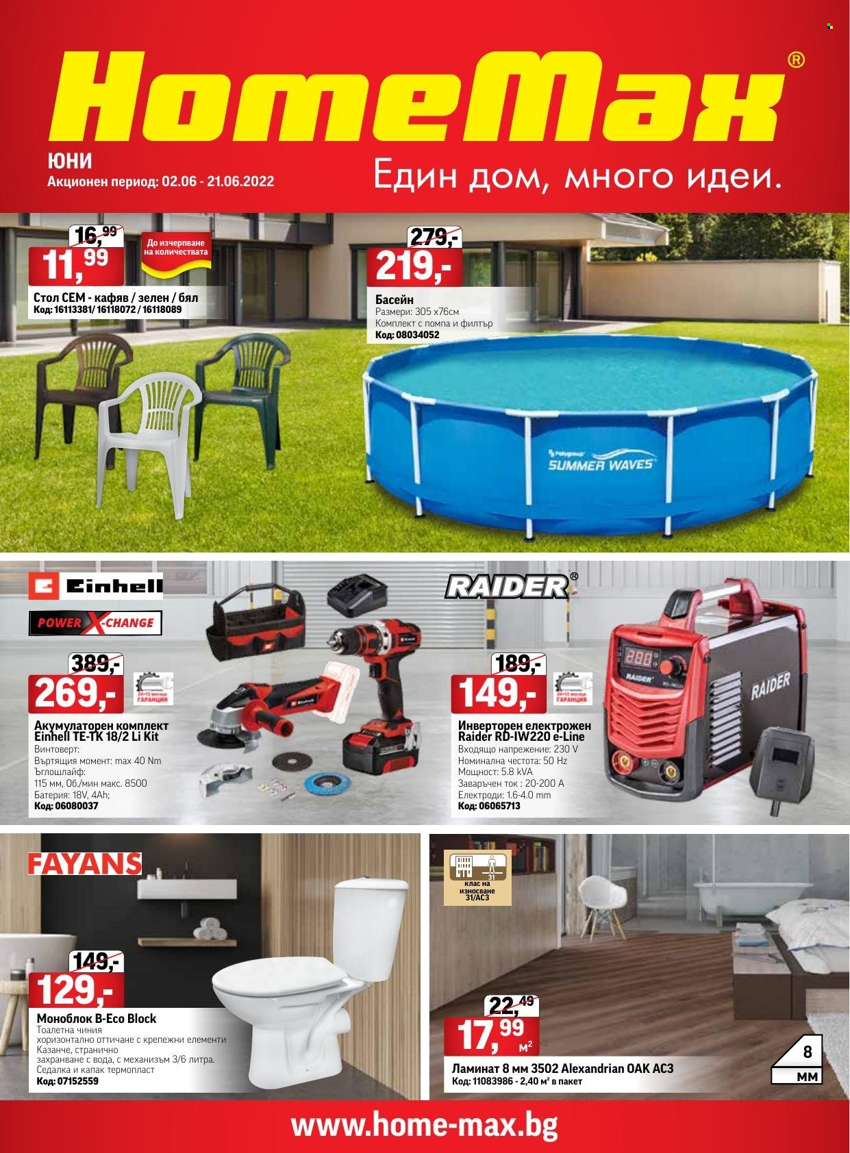 Брошура на HomeMax - 02.06.2022 - 21.06.2022. Страница 1