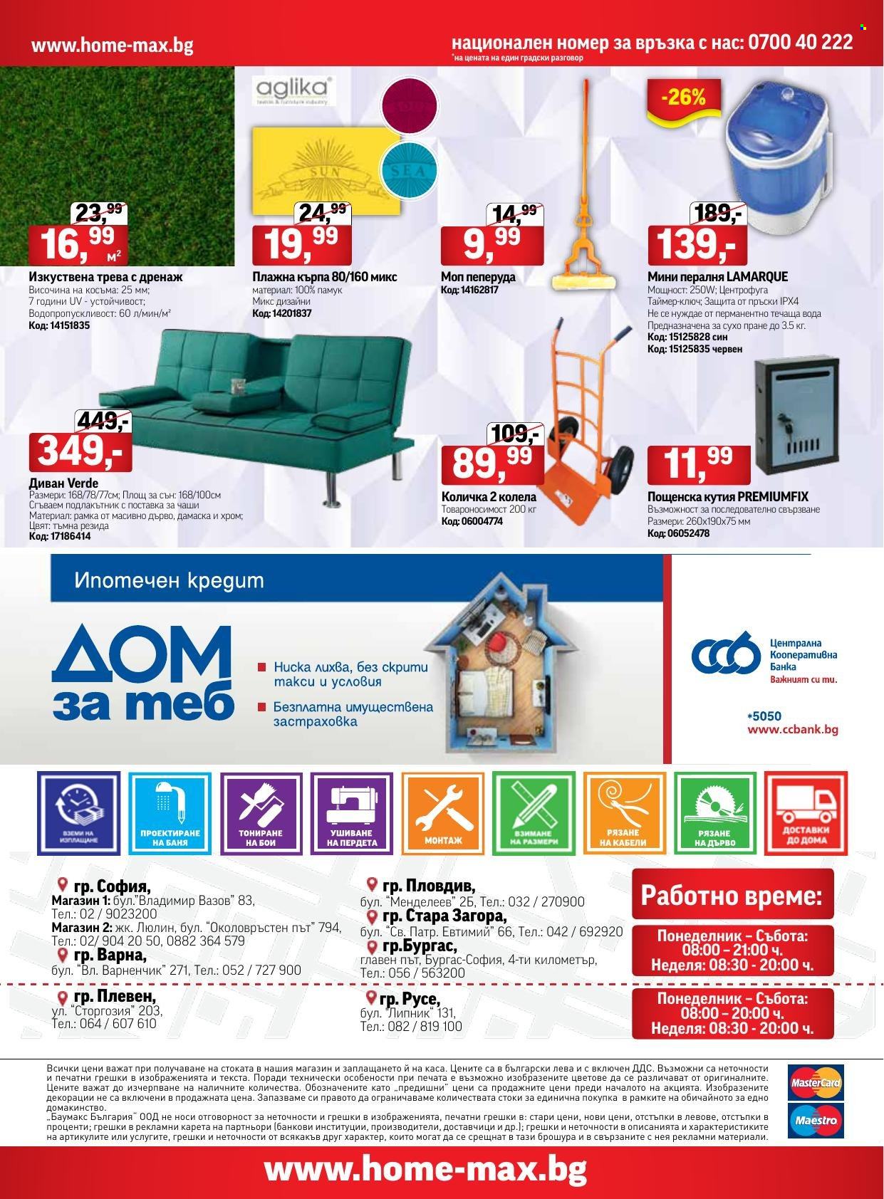 Брошура на HomeMax - 02.06.2022 - 21.06.2022. Страница 32