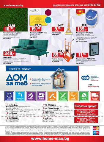 Брошура на {store}