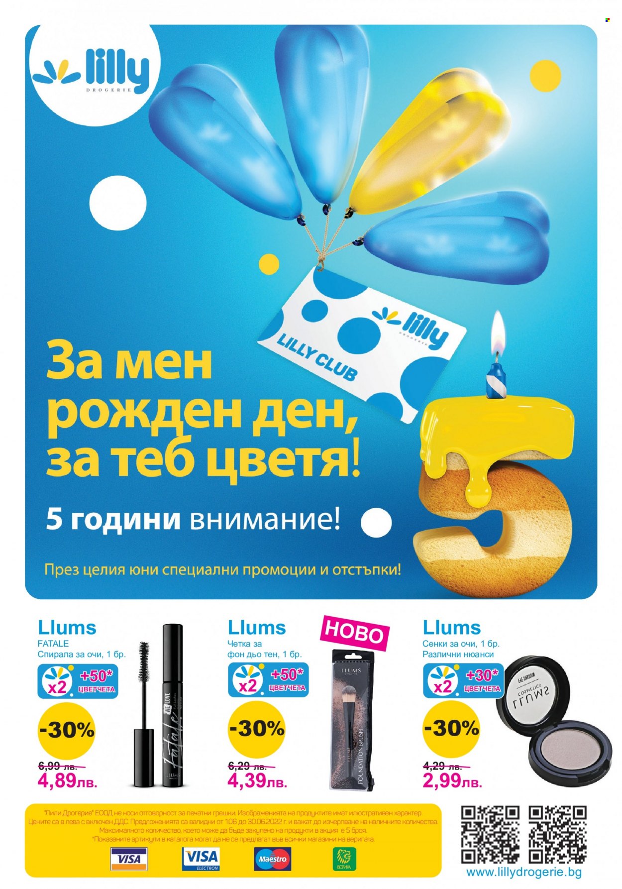 Брошура на Lilly - 01.06.2022 - 30.06.2022. Страница 28