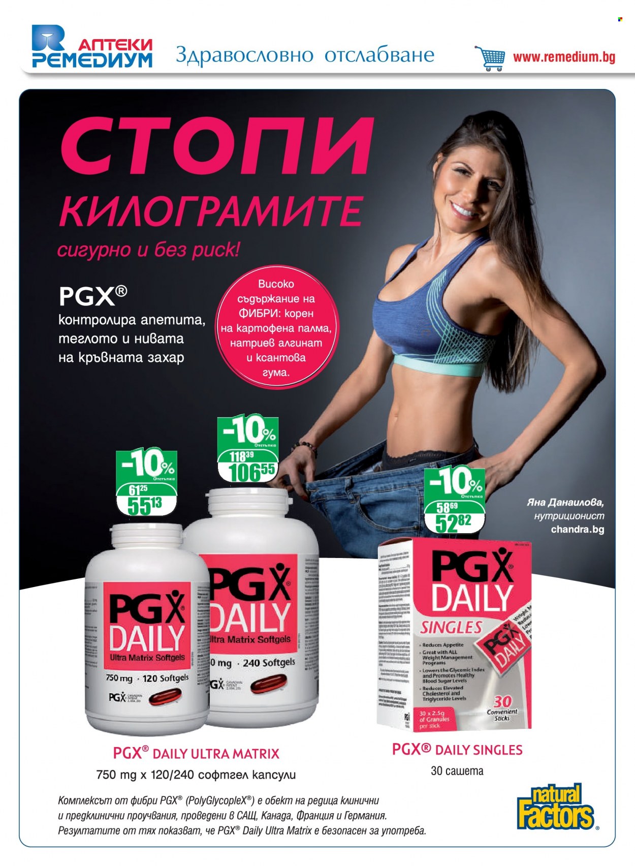 Брошура на Ремедиум - 01.06.2022 - 30.06.2022. Страница 20