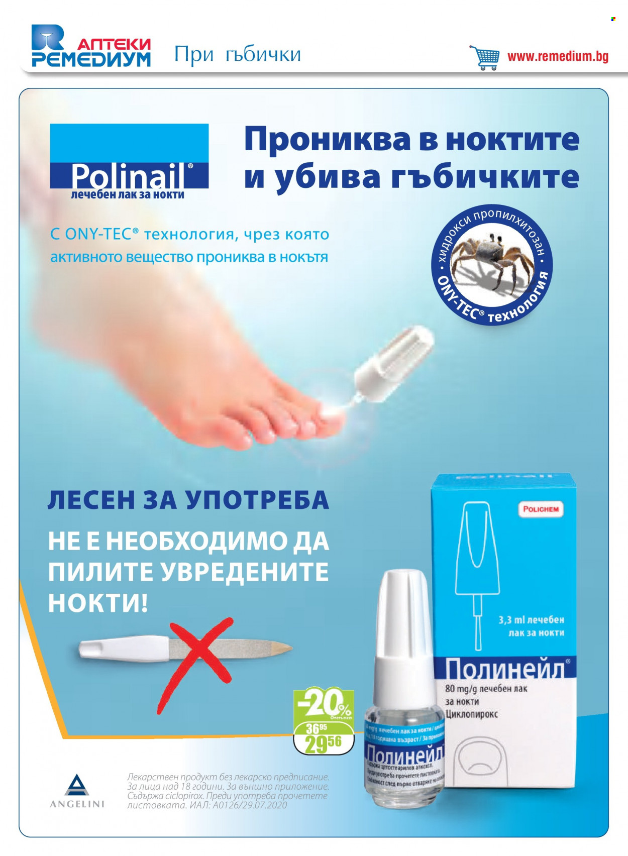 Брошура на Ремедиум - 01.06.2022 - 30.06.2022 - Продавани продукти - лак за нокти. Страница 24.