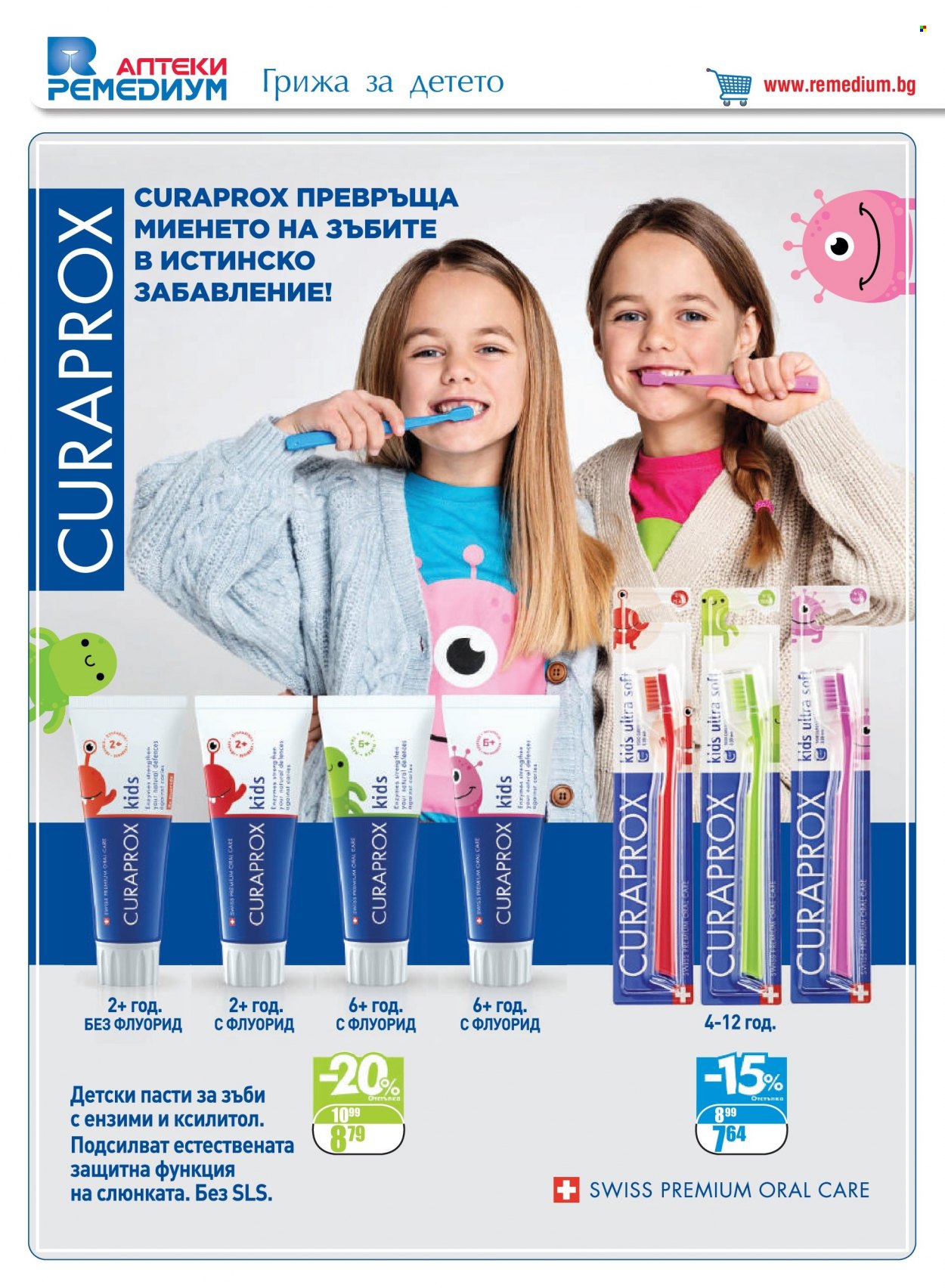 Брошура на Ремедиум - 01.06.2022 - 30.06.2022. Страница 52