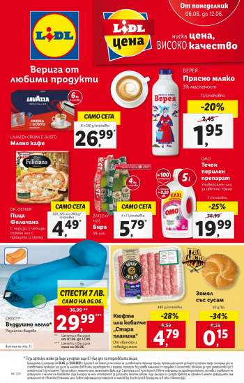Брошура на Лидл - 06.06.2022 - 12.06.2022.