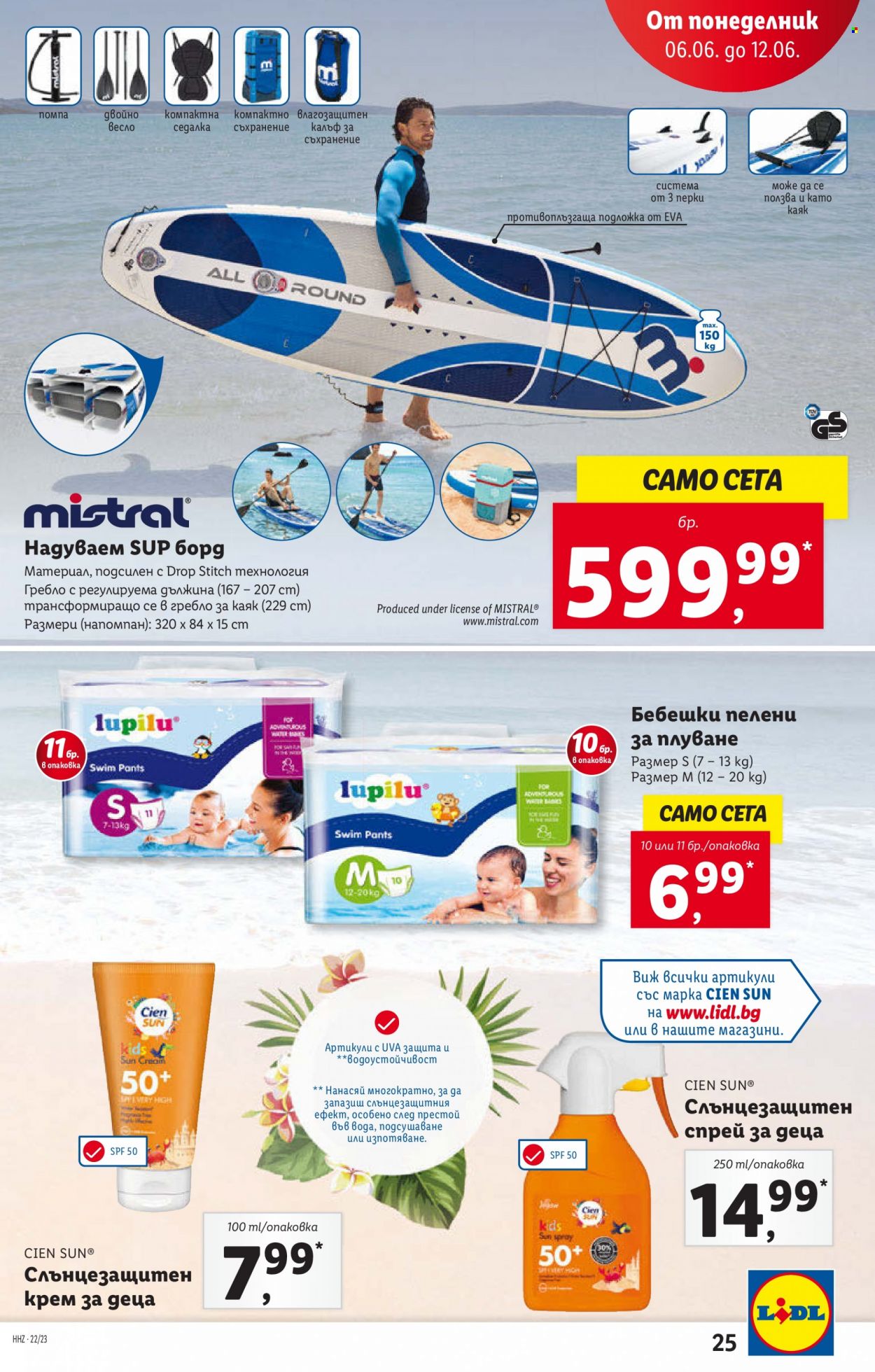 Брошура на Лидл - 06.06.2022 - 12.06.2022. Страница 25