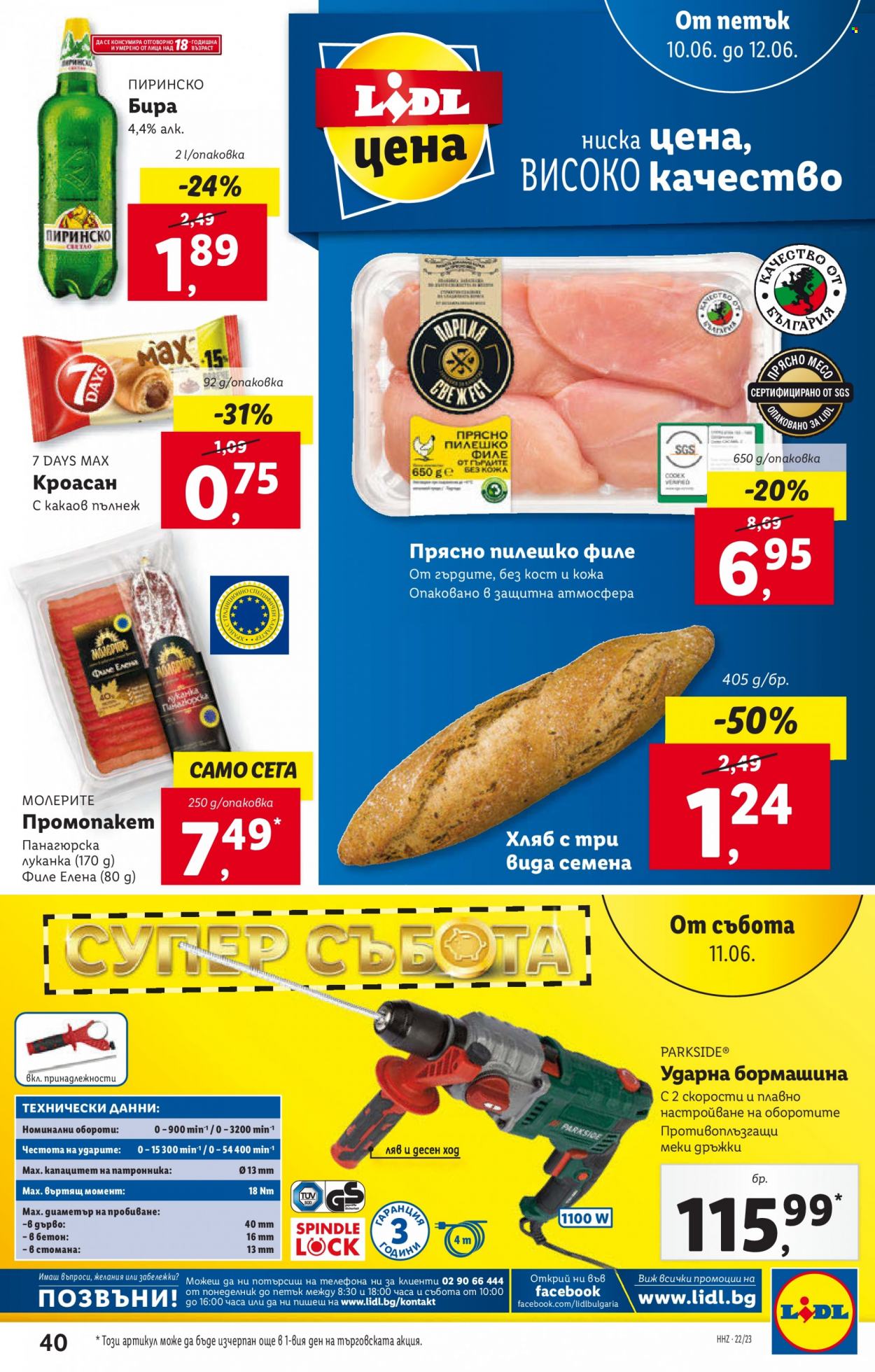 Брошура на Лидл - 06.06.2022 - 12.06.2022. Страница 40