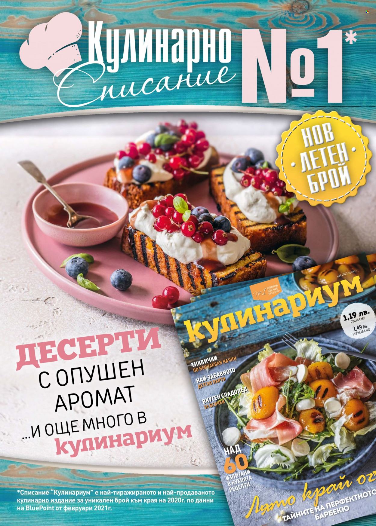 Брошура на BILLA - 02.06.2022 - 08.06.2022. Страница 18