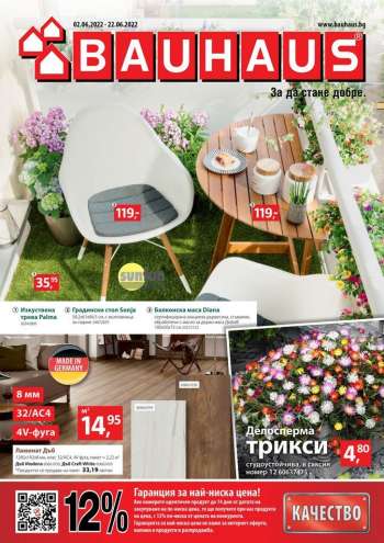 Брошура на BAUHAUS - 02.06.2022 - 22.06.2022.