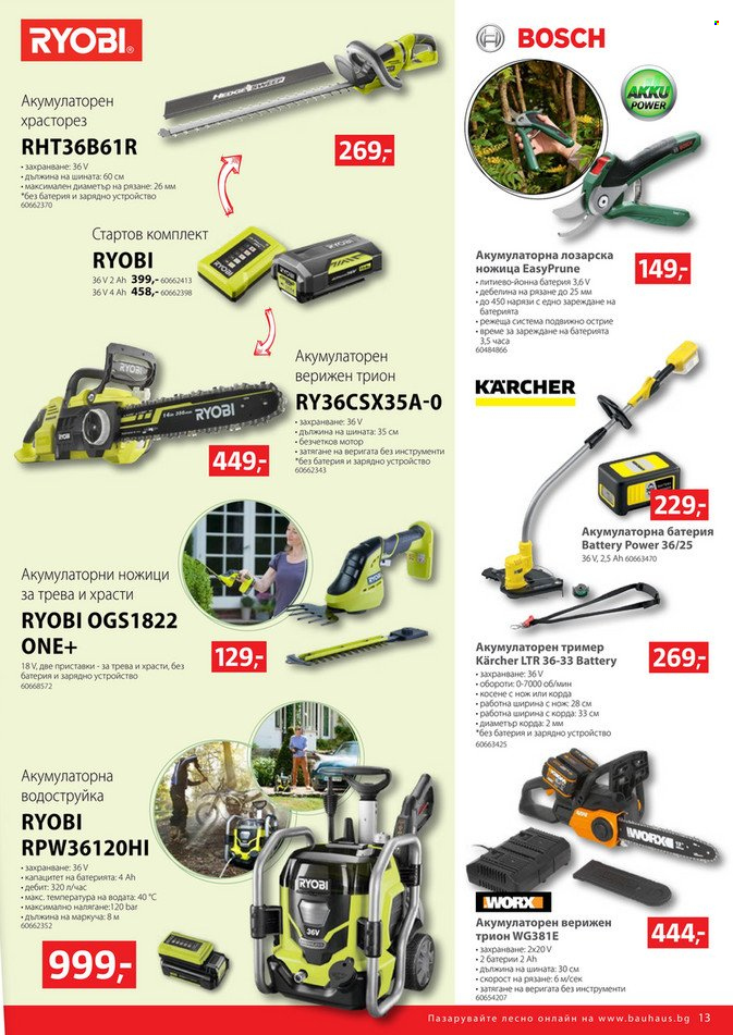 Брошура на BAUHAUS - 02.06.2022 - 22.06.2022. Страница 13