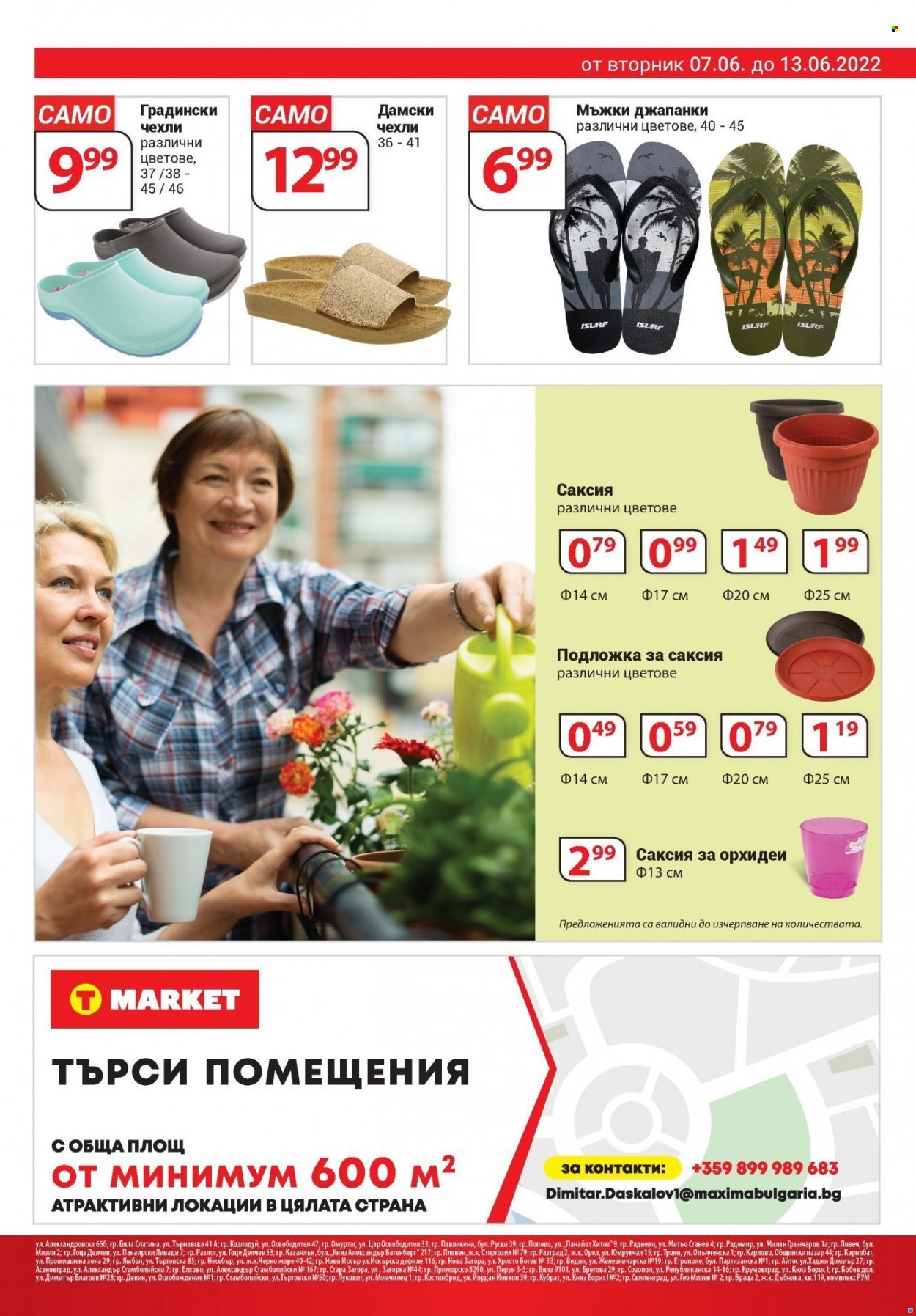 Брошура на Т Маркет - 07.06.2022 - 13.06.2022. Страница 15