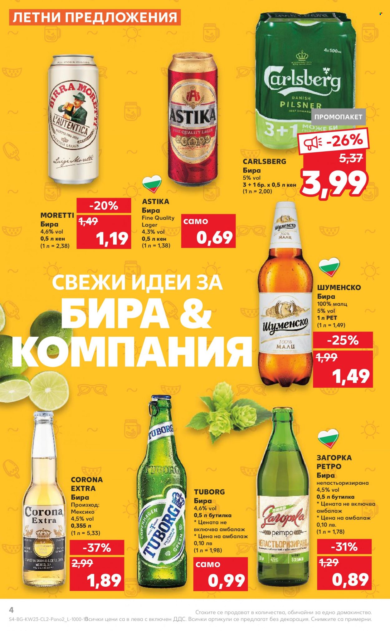 Брошура на Кауфланд - 06.06.2022 - 19.06.2022. Страница 4