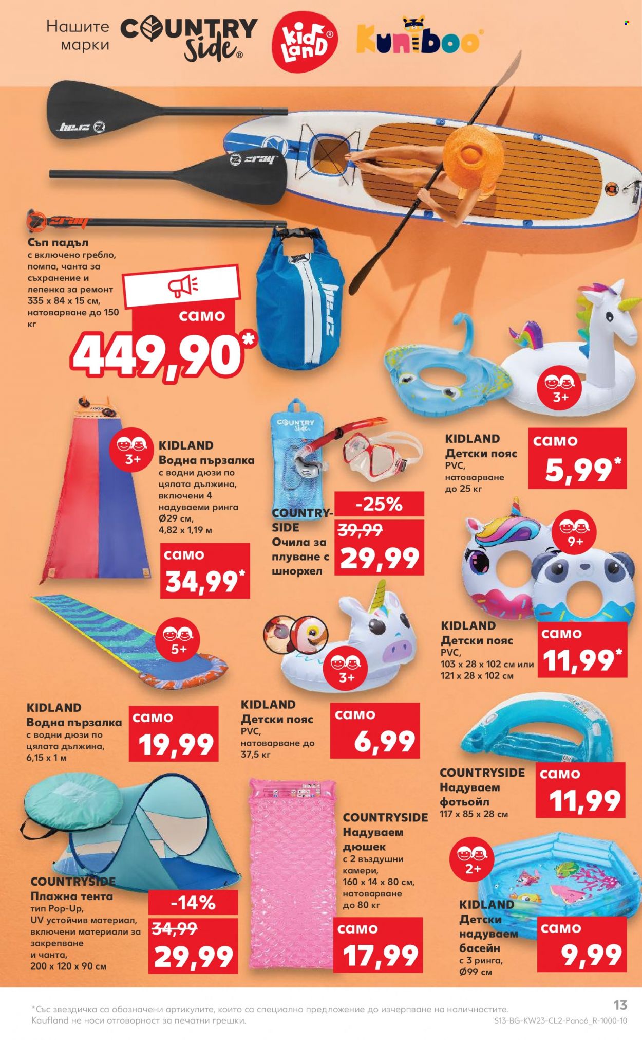 Брошура на Кауфланд - 06.06.2022 - 19.06.2022. Страница 13