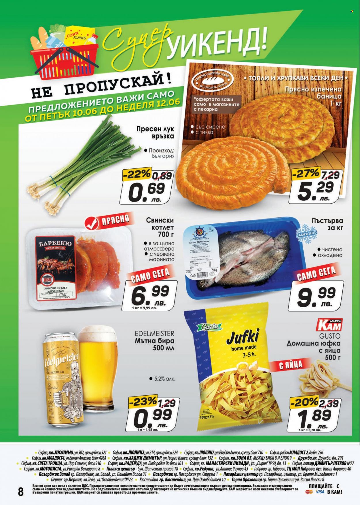 Брошура на КАМ Маркет - 06.06.2022 - 12.06.2022. Страница 8