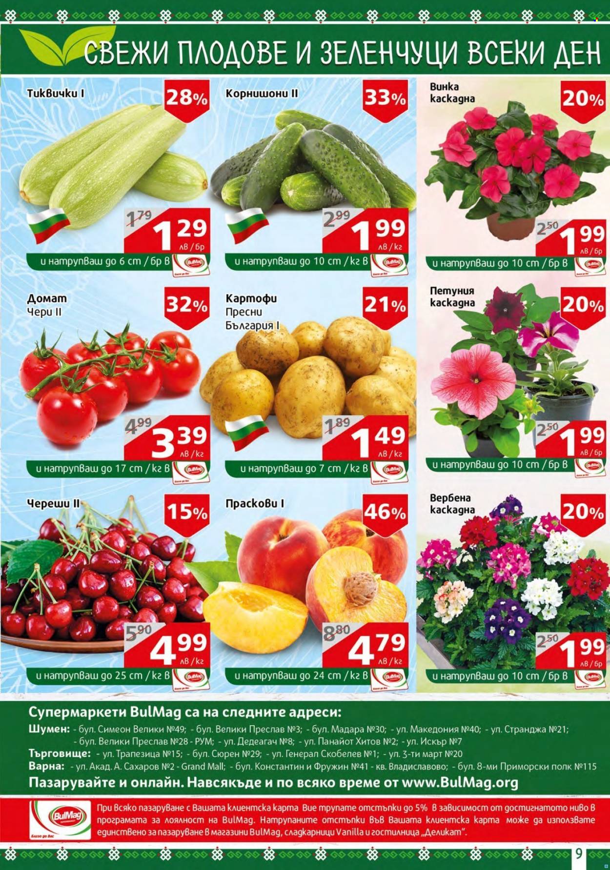 Брошура на BulMag - 06.06.2022 - 12.06.2022. Страница 9