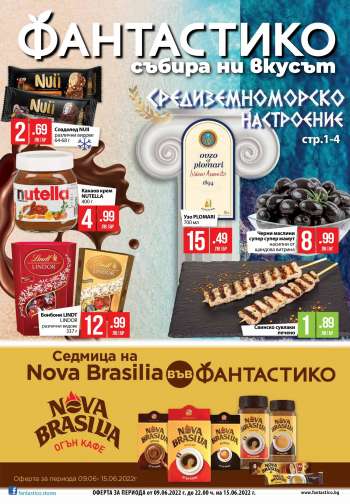 Брошура на Фантастико - 09.06.2022 - 15.06.2022.